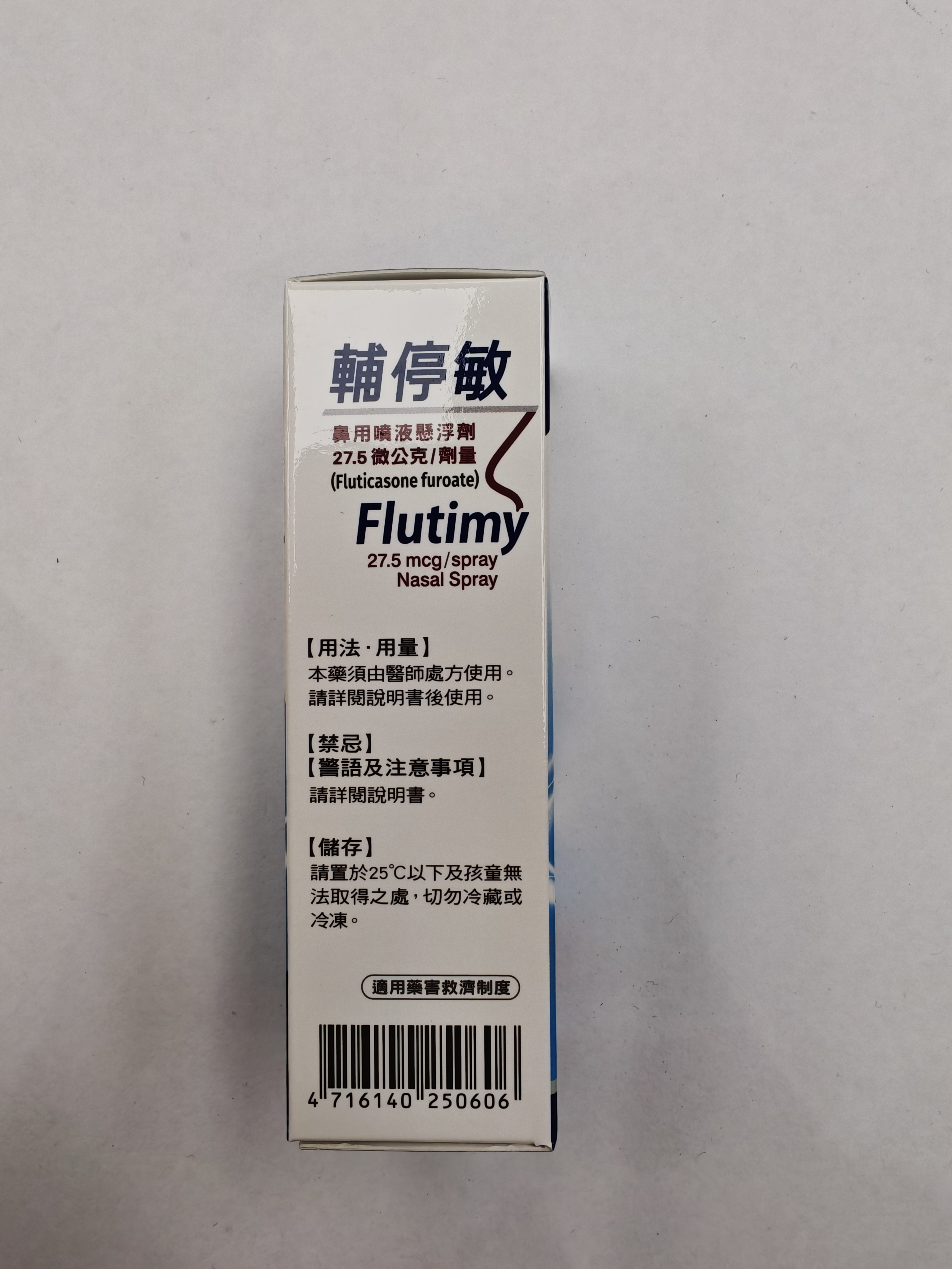 輔停敏Flutimy Nasal Spray 27.5Mcg TW