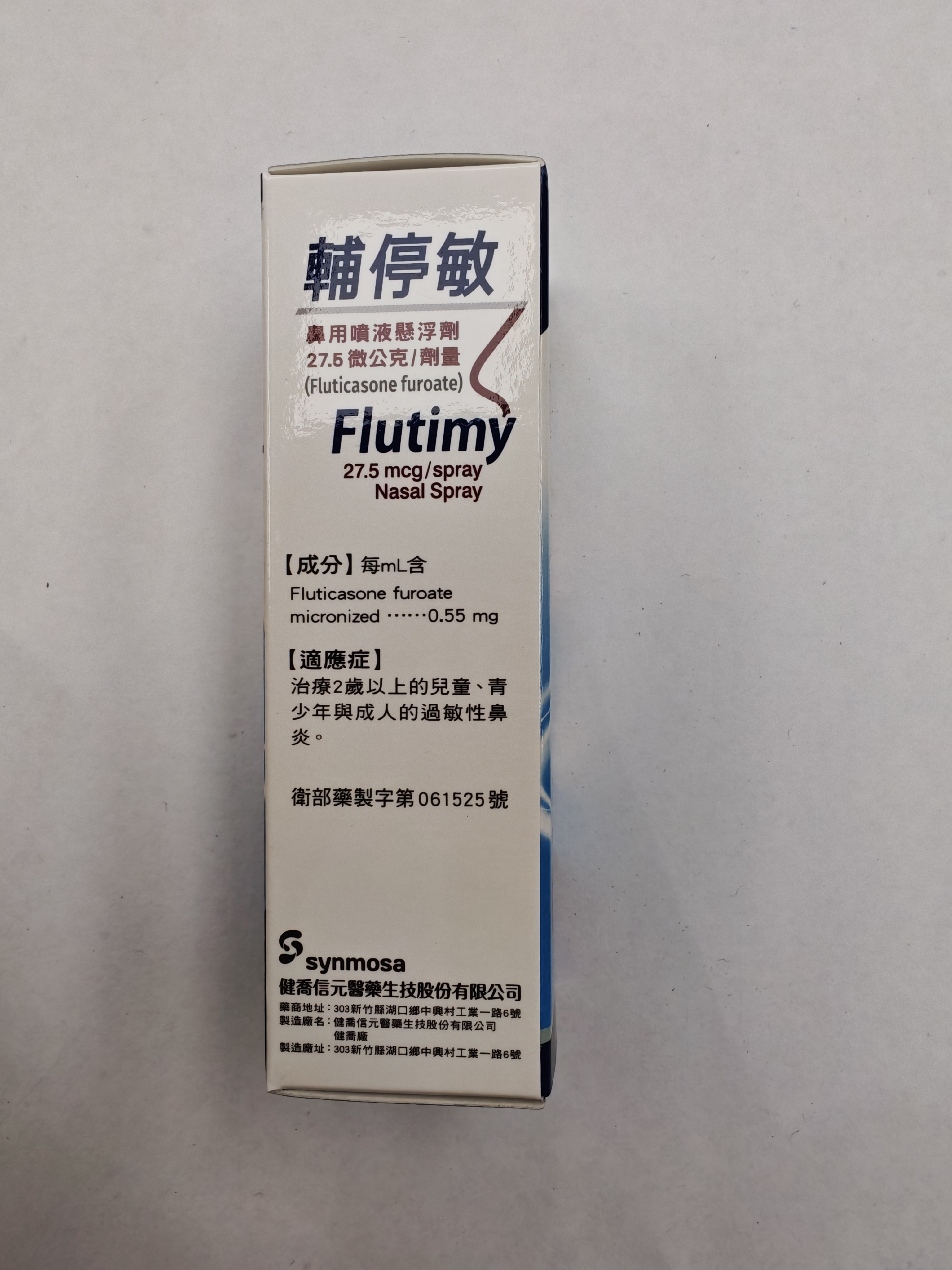 輔停敏Flutimy Nasal Spray 27.5Mcg TW