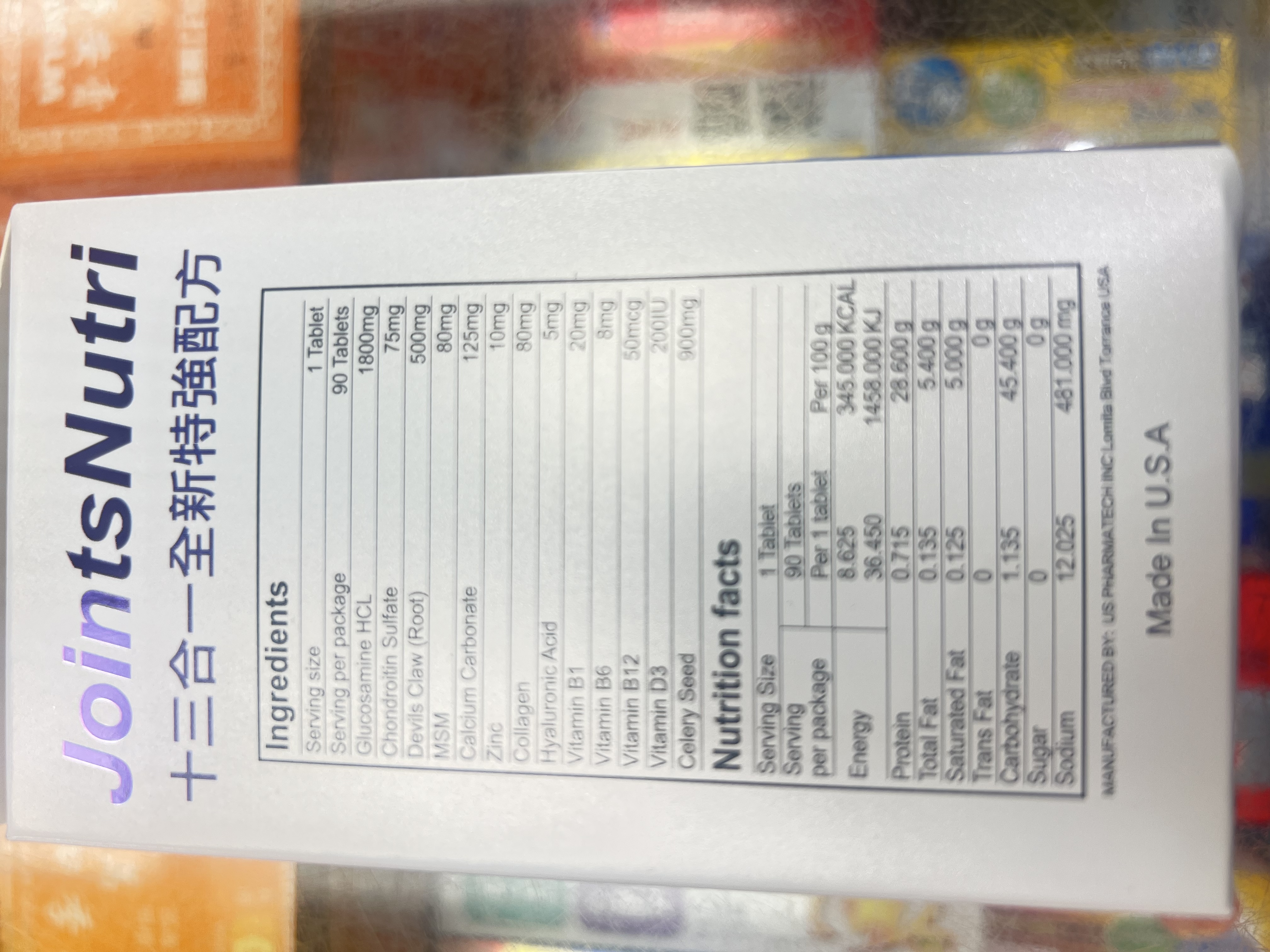 Wise Medicine威斯-骨痛消葡萄胺90粒