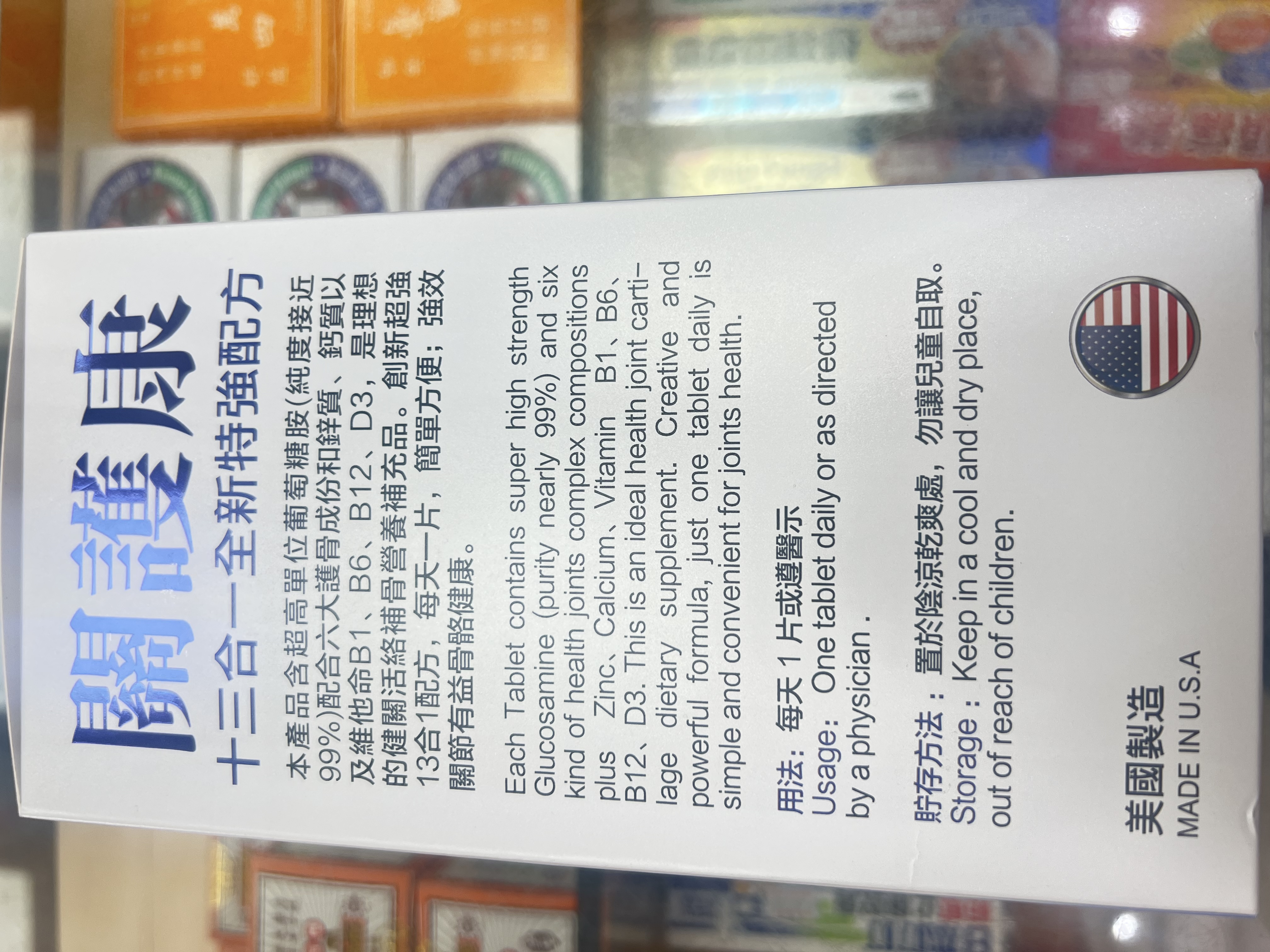 Wise威斯-骨痛消葡萄糖胺300粒 THAILON