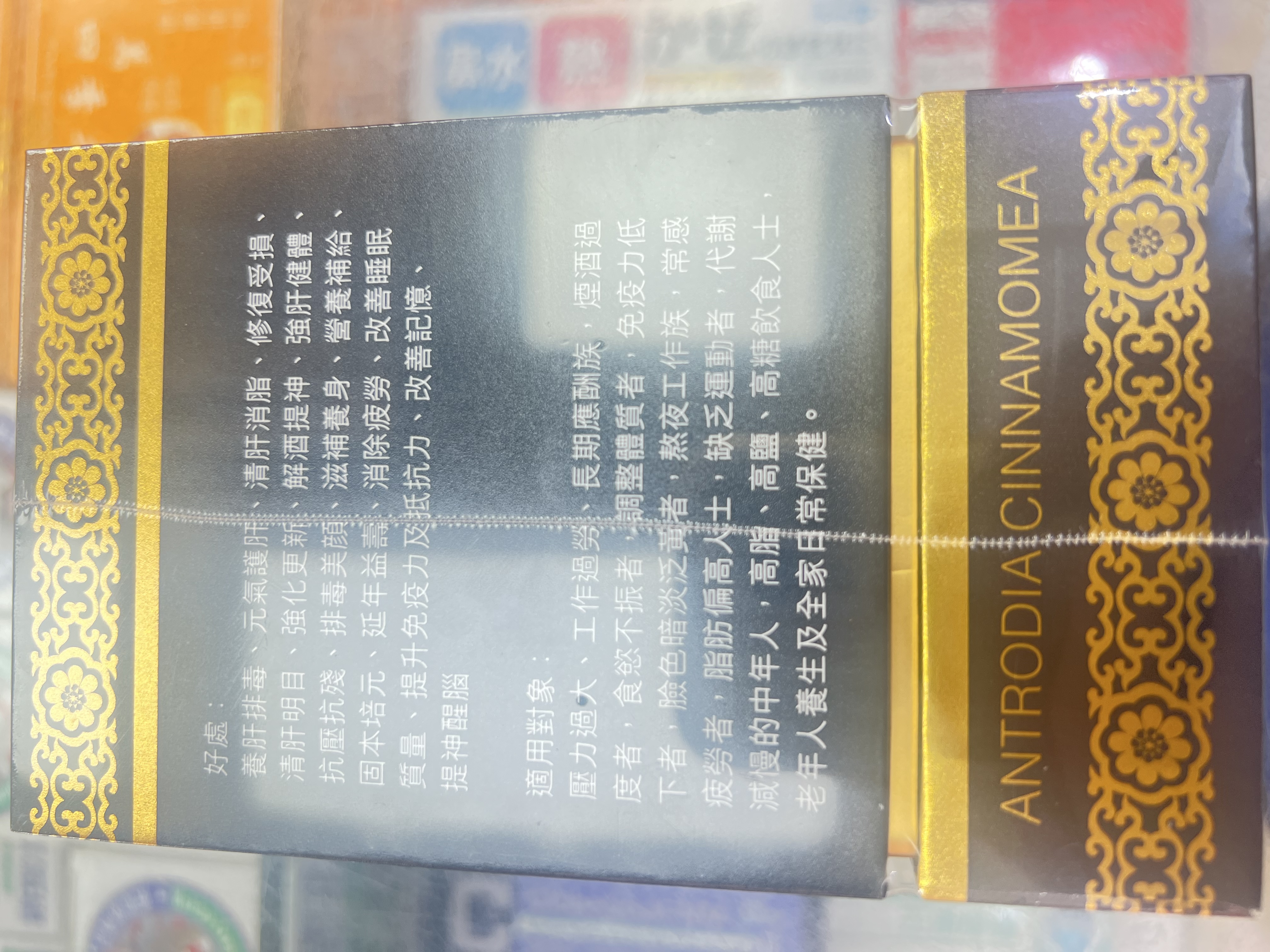 養和堂肝元牛樟芝60s