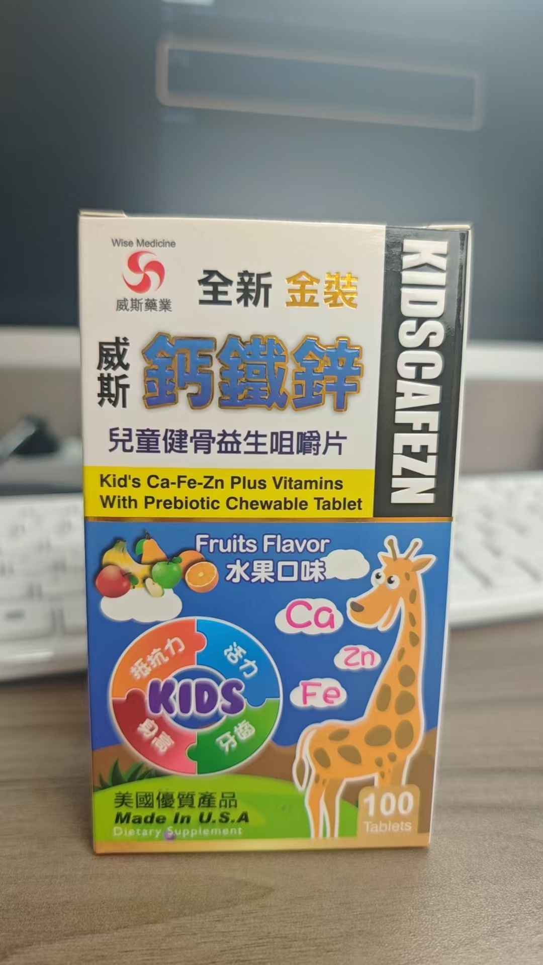 Wise威斯-鈣鐵鋅兒童健骨益生咀嚼片100粒