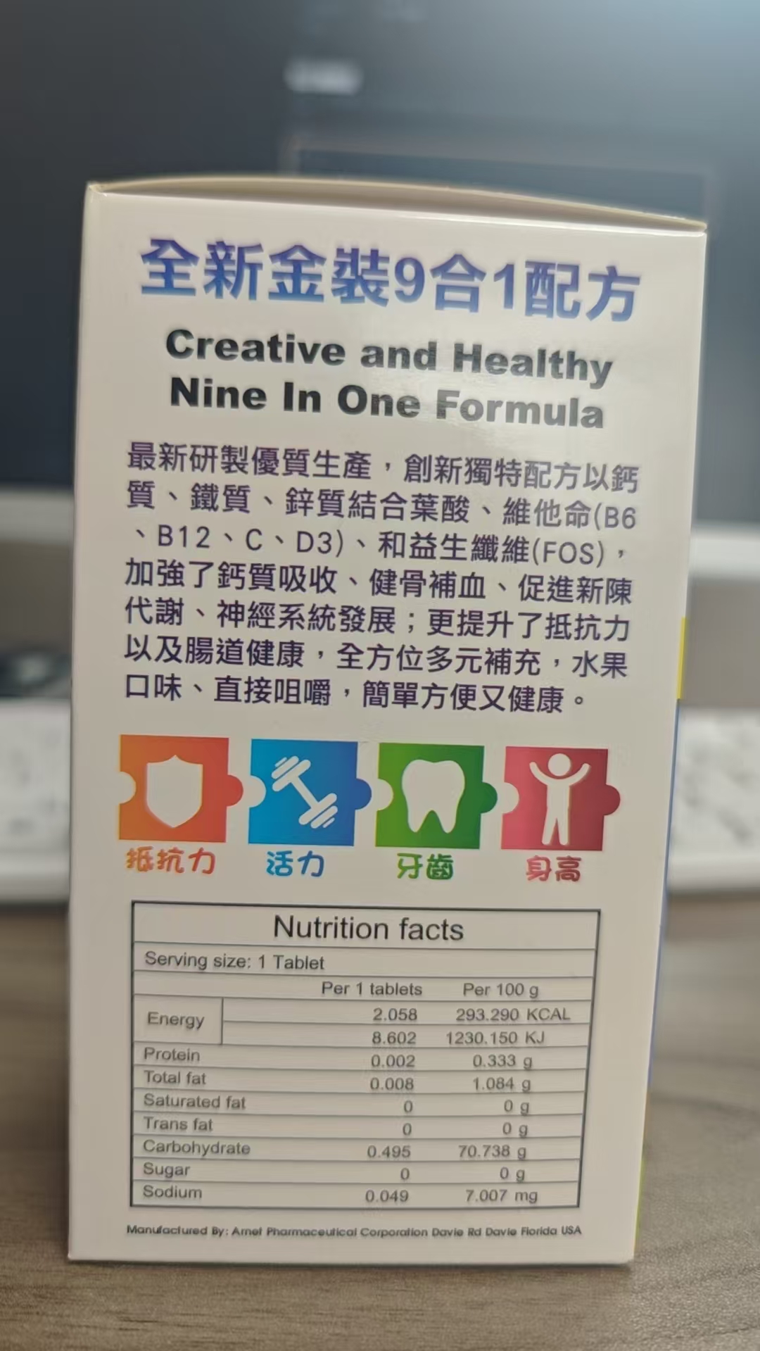 Wise威斯-鈣鐵鋅兒童健骨益生咀嚼片100粒