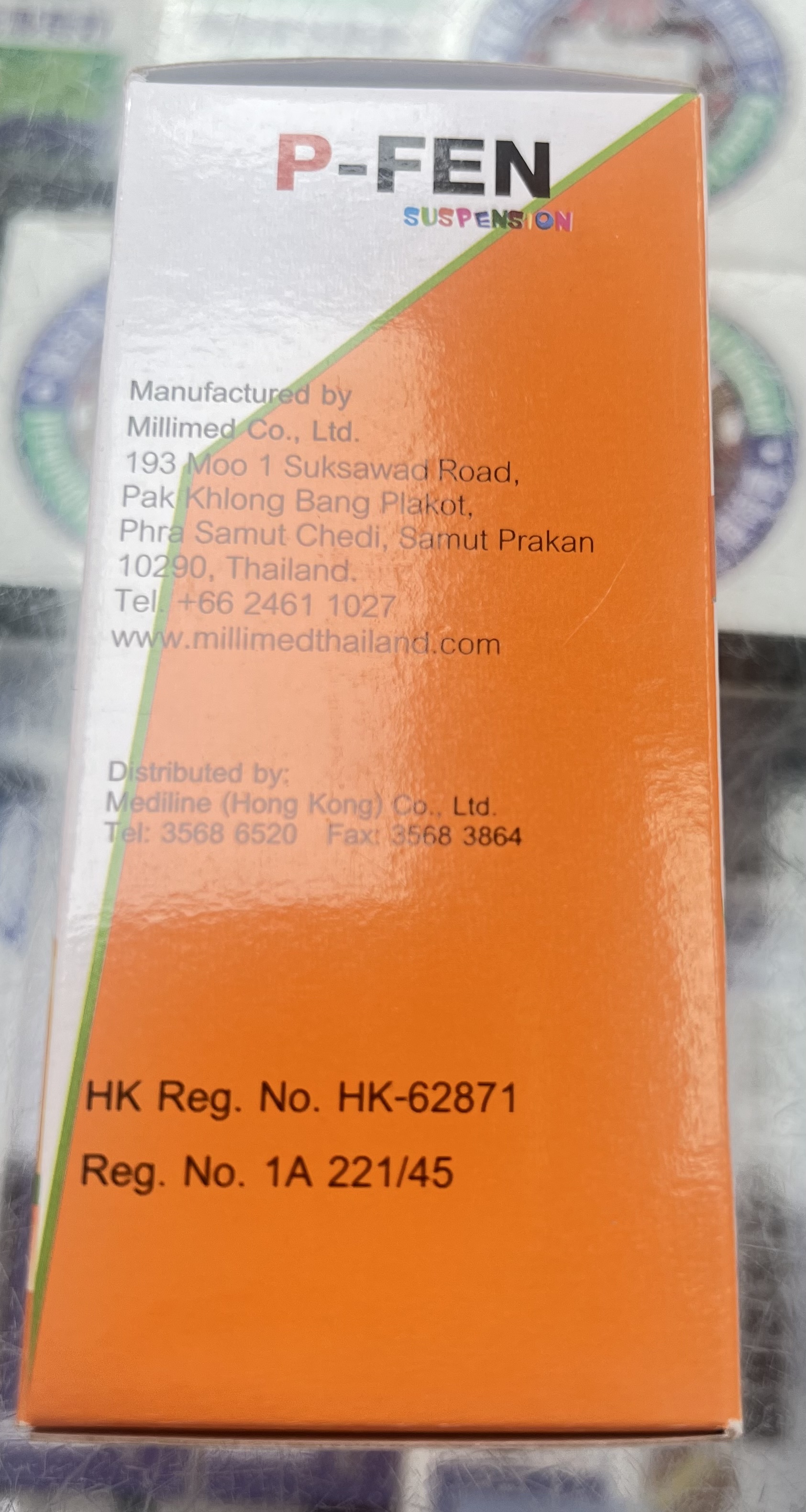 P-Fen Suspension 退燒水60ml
