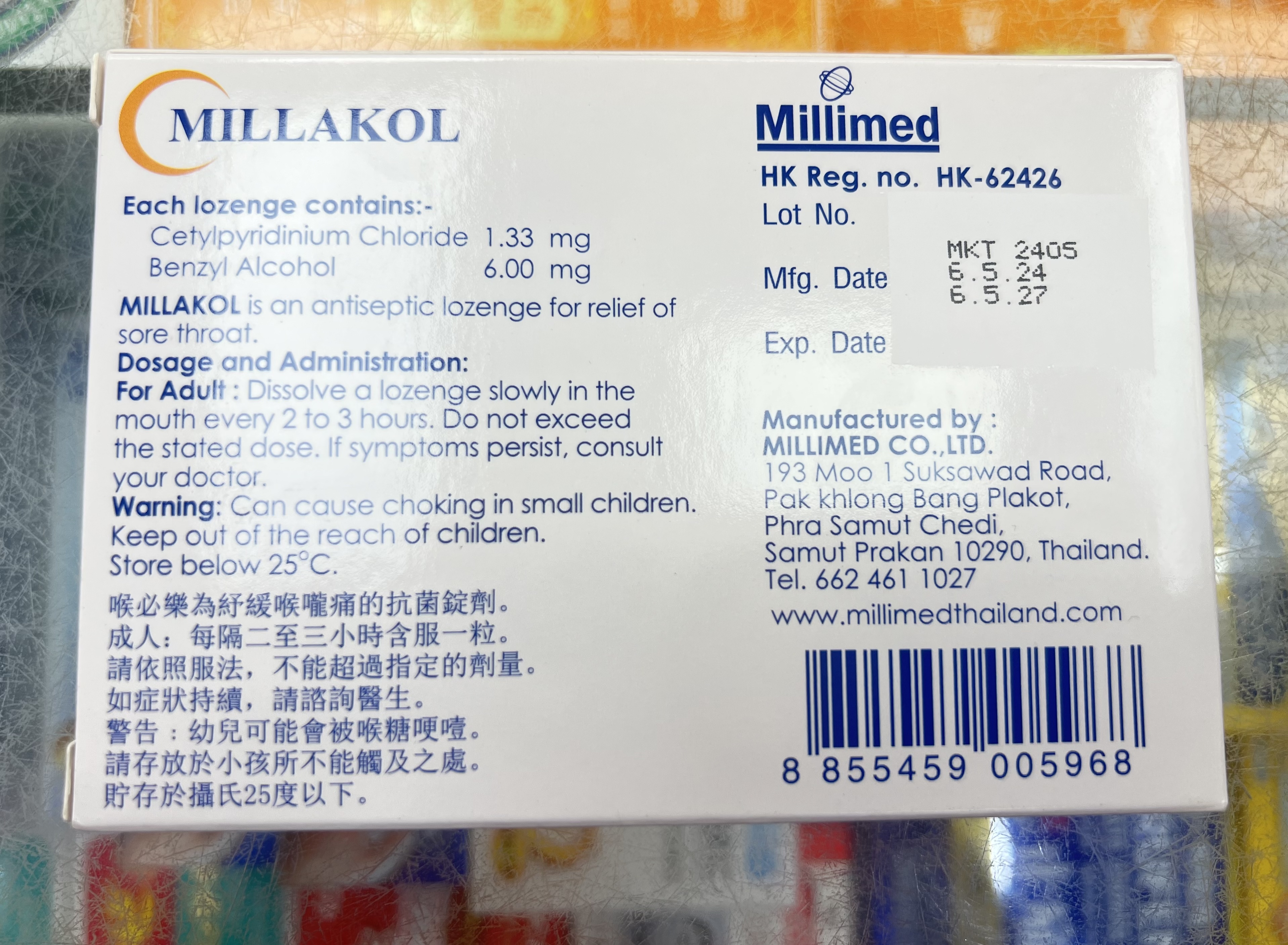 Millakol Lozenge 喉糖