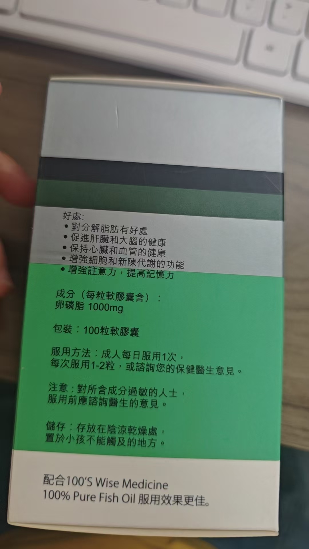 Wise Medicine威斯 Pure Lecithin 100s