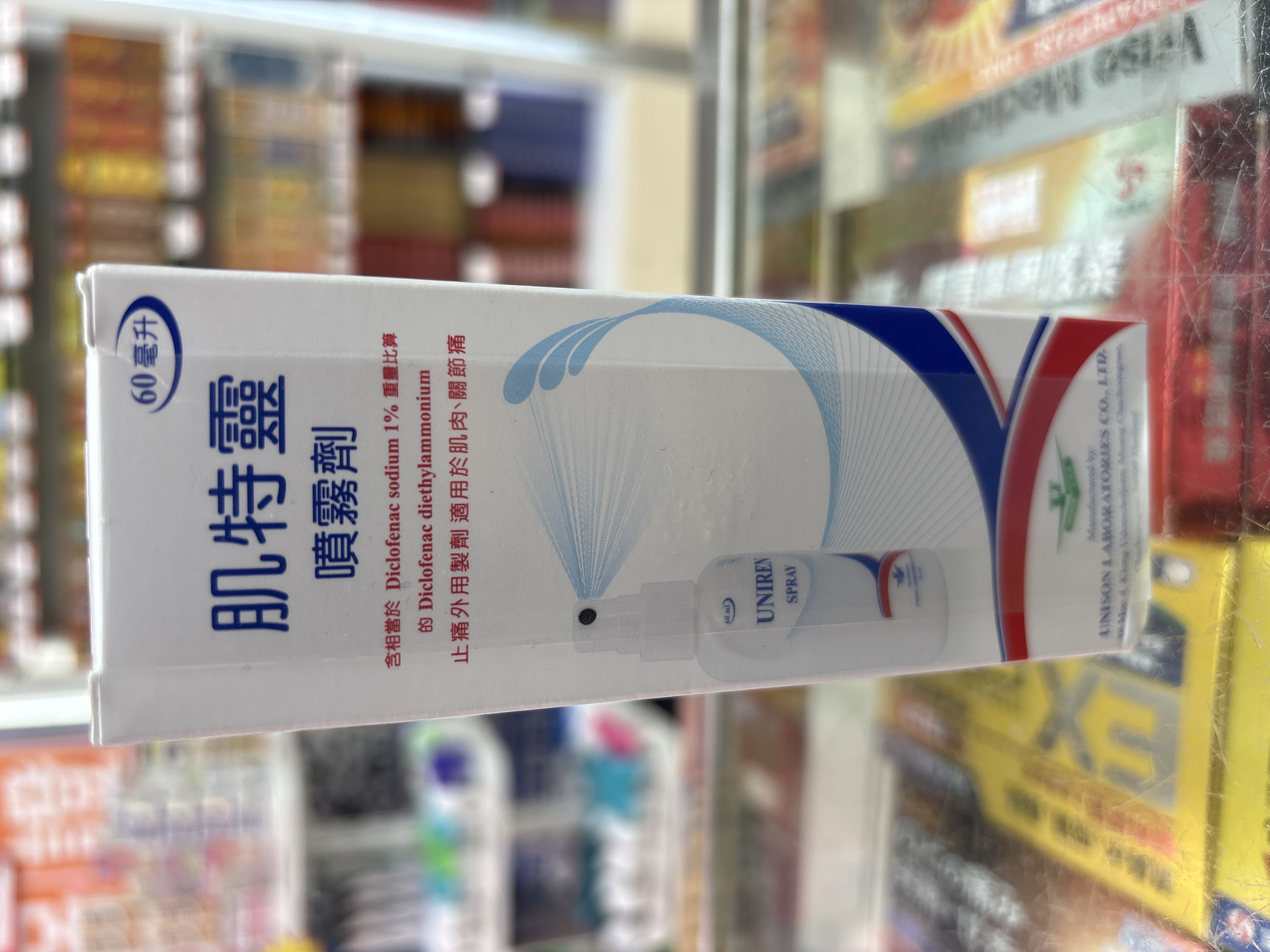 Uniren Spray 1% 肌特靈60ml