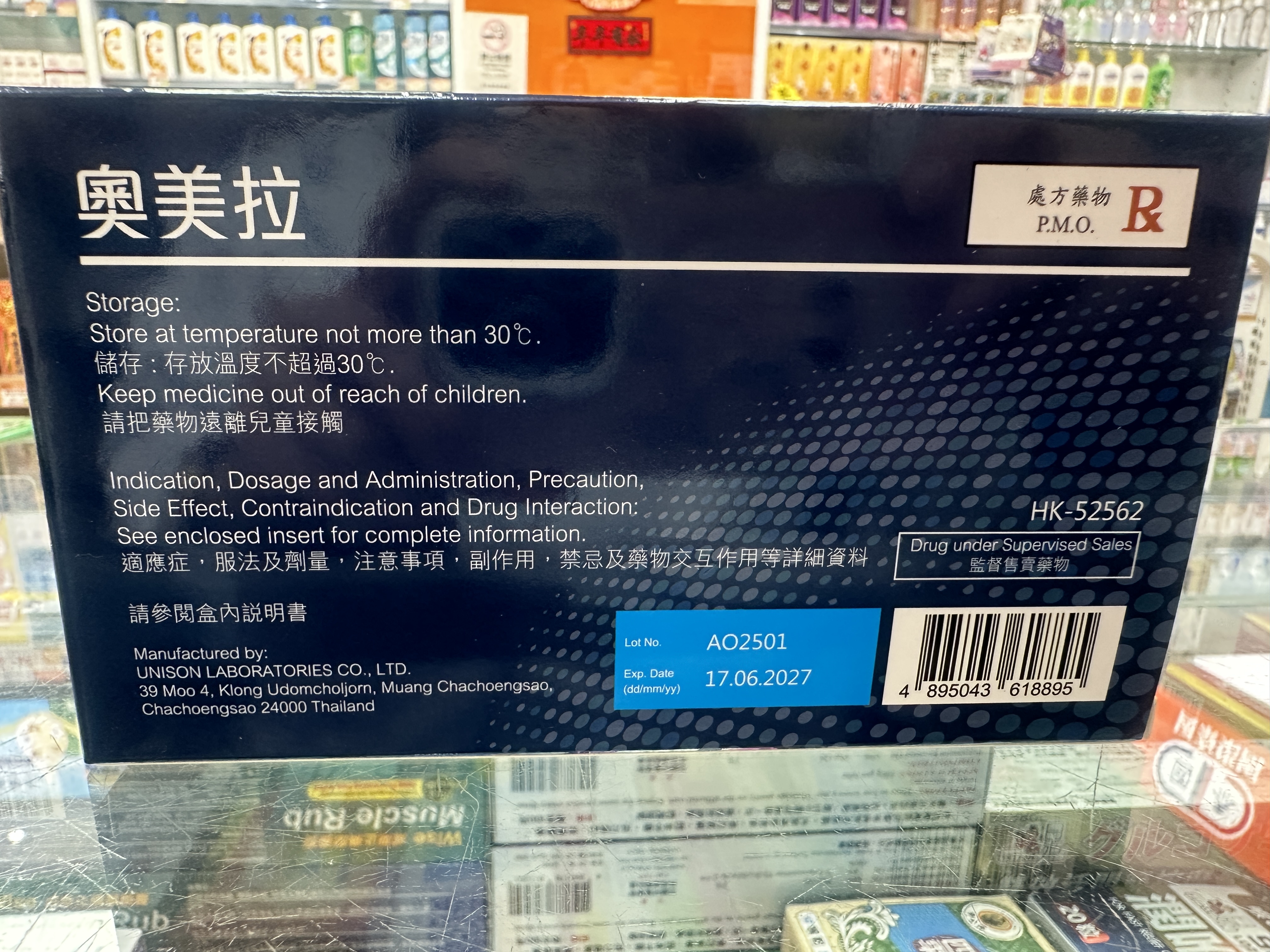 奧美拉胃片 GASTER CAP 20mg