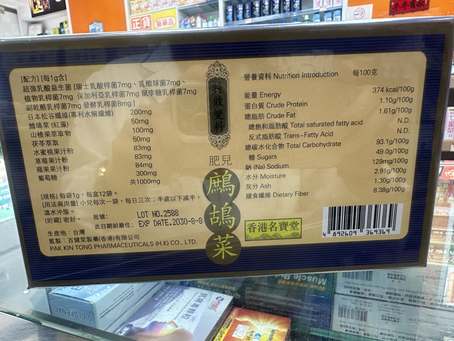 名寶堂精裝盒鷓鴣菜12袋