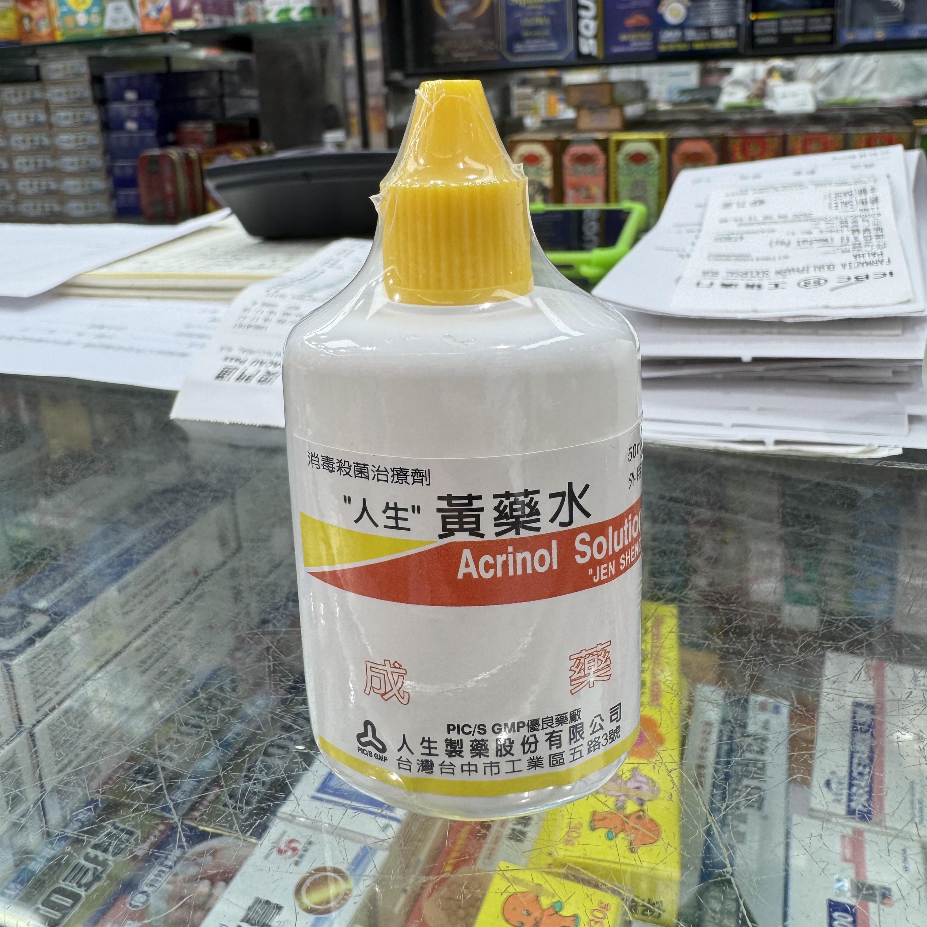 人生黄藥水