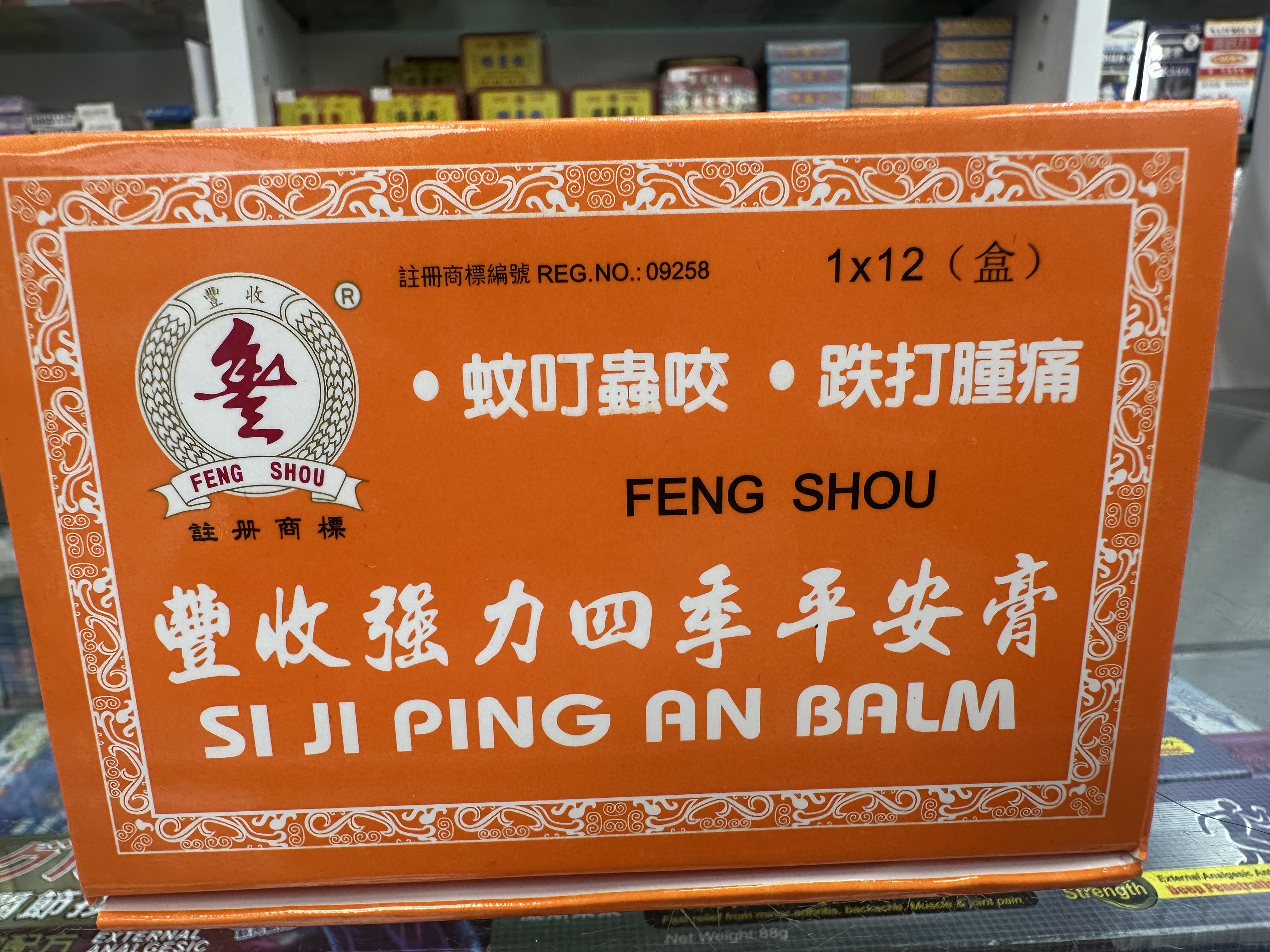 豐收牌強力四季平安膏(散裝1個)