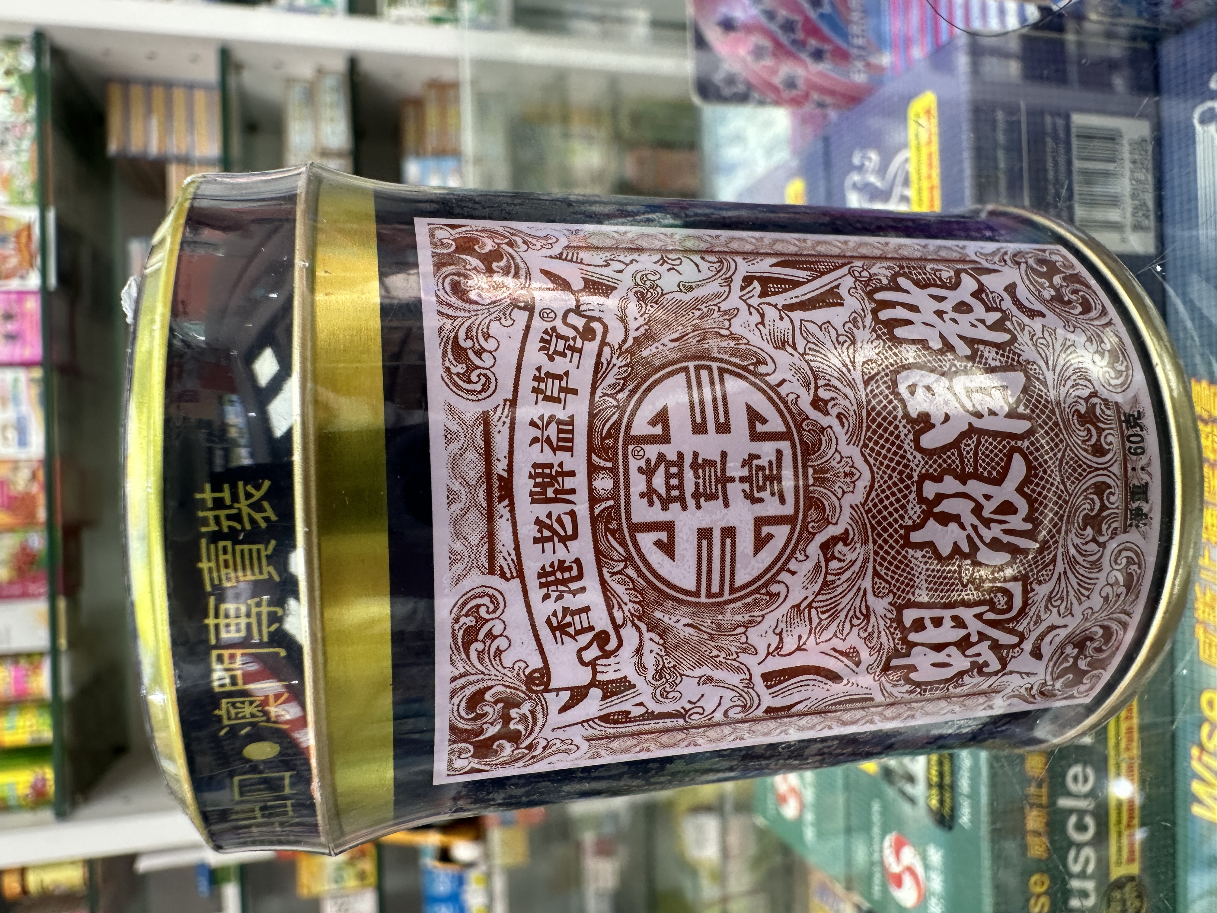 老牌益草堂蜆殼胃散60克
