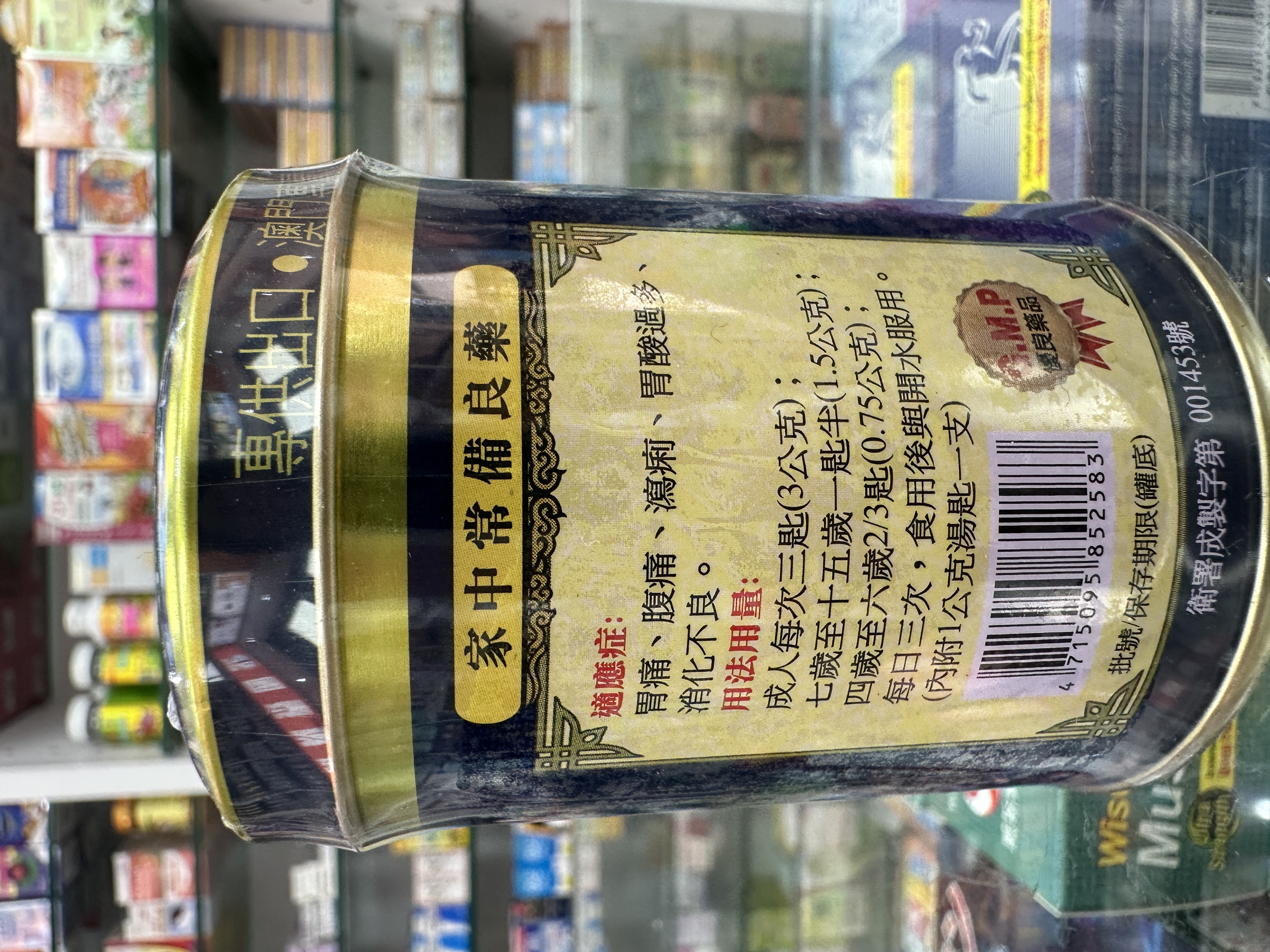 老牌益草堂蜆殼胃散60克