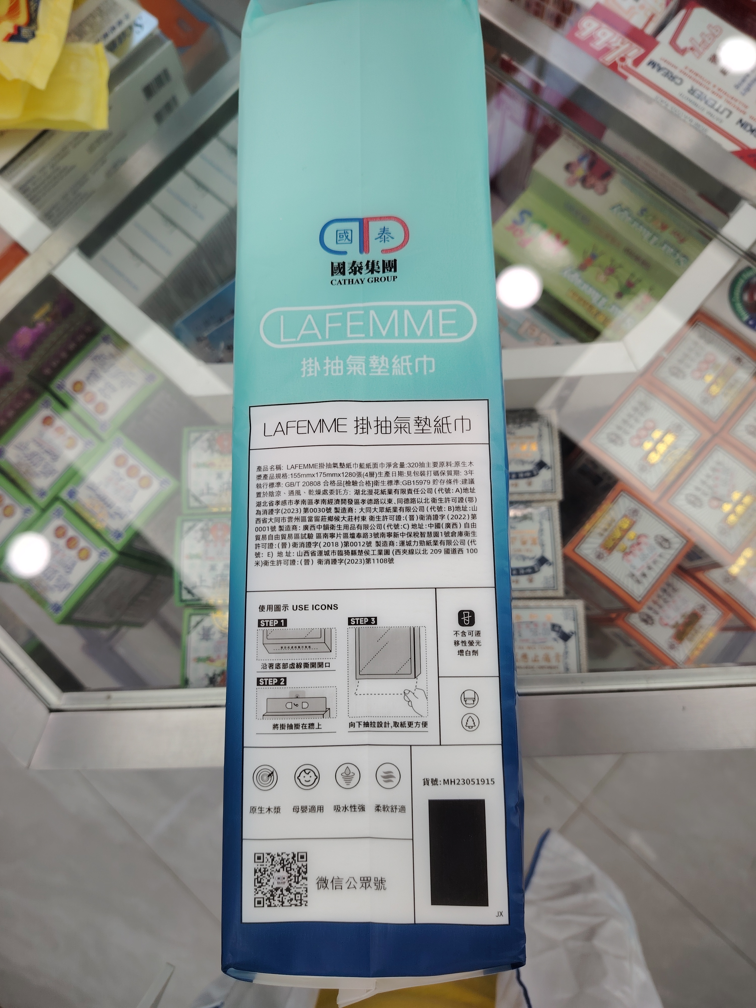 LAFEMME氣墊掛抽紙巾(藍)