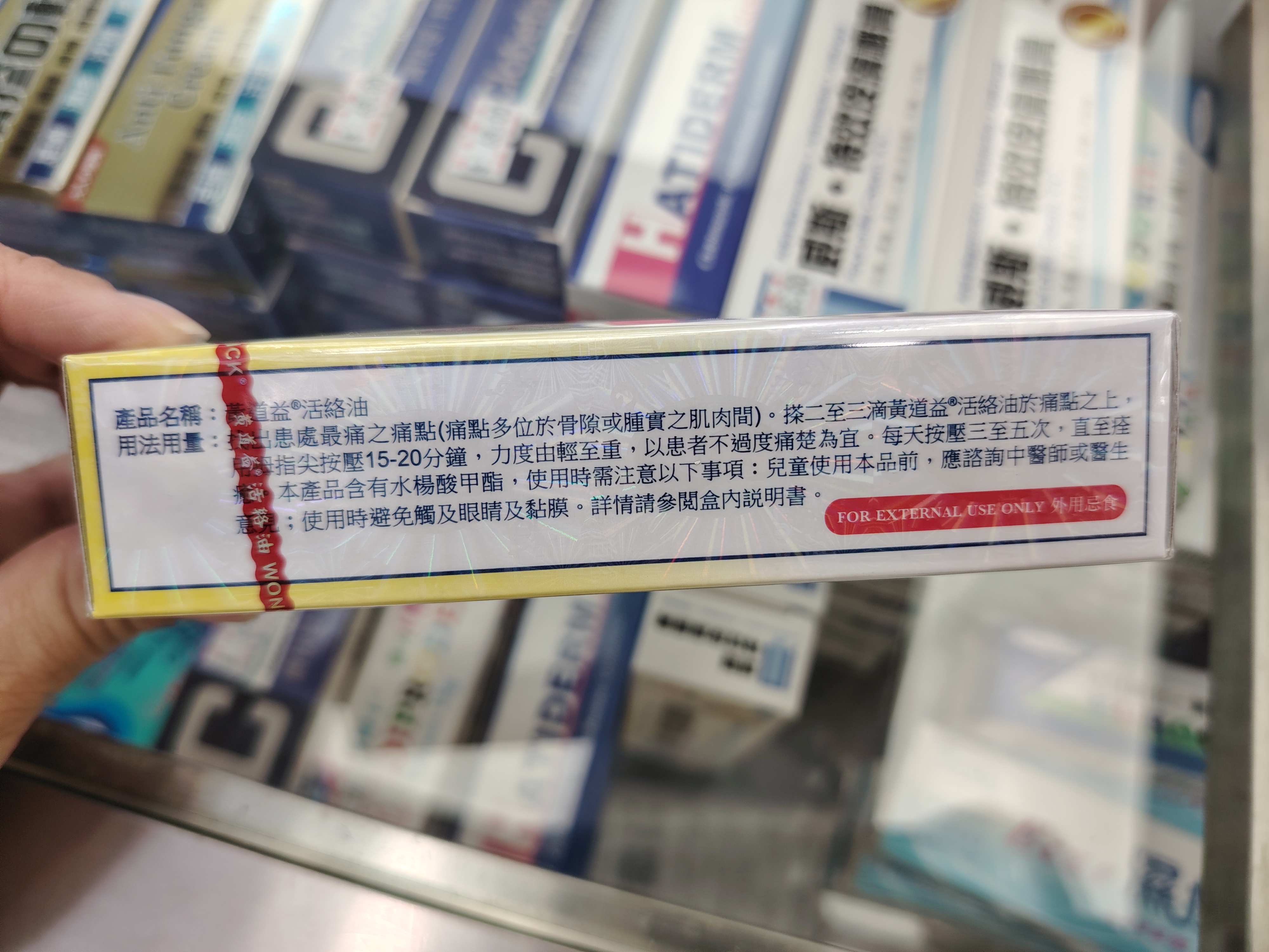 黃道益活絡油 No.1 50ml