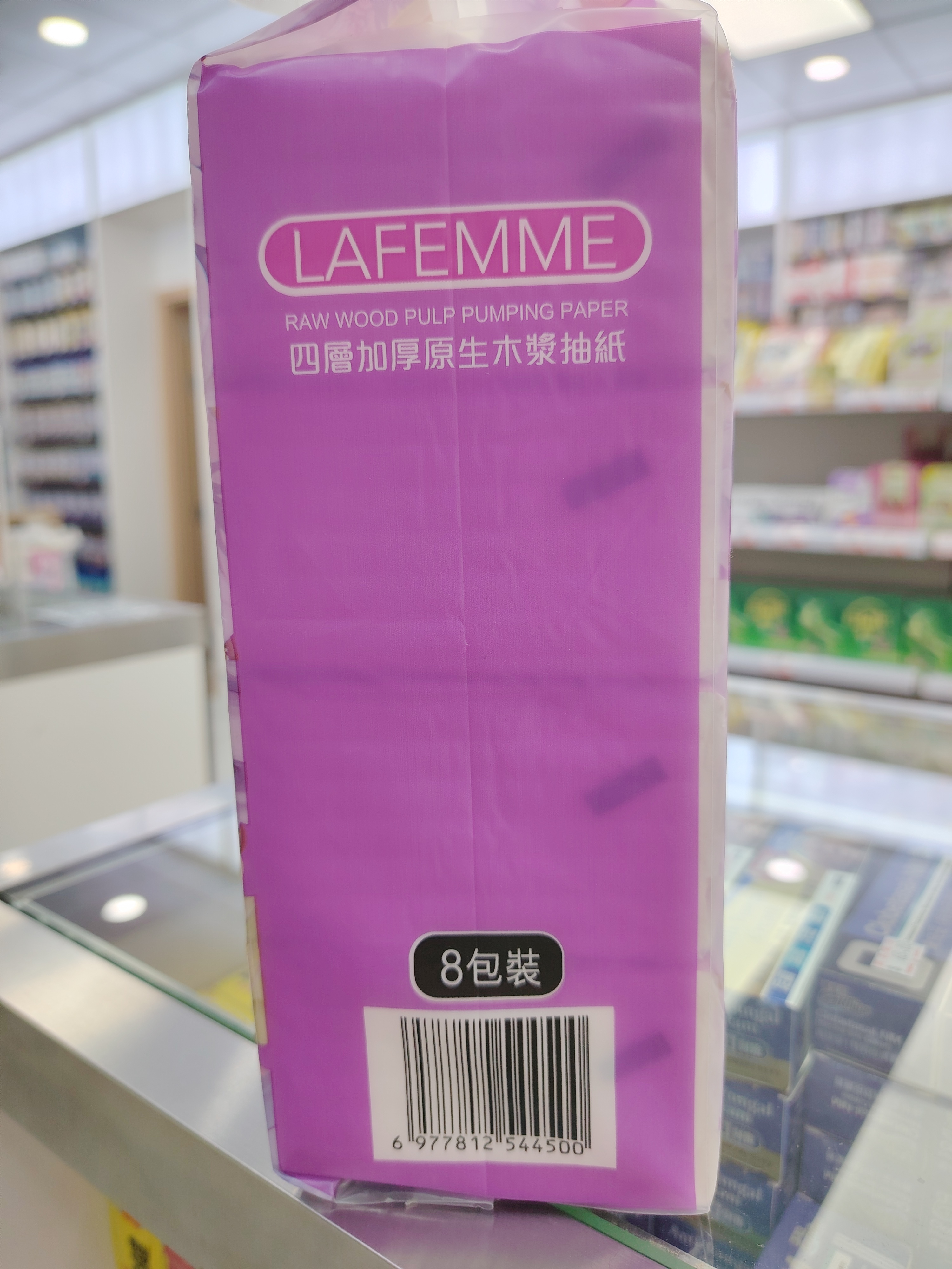 LAFEMME原生木漿抽紙(紫)