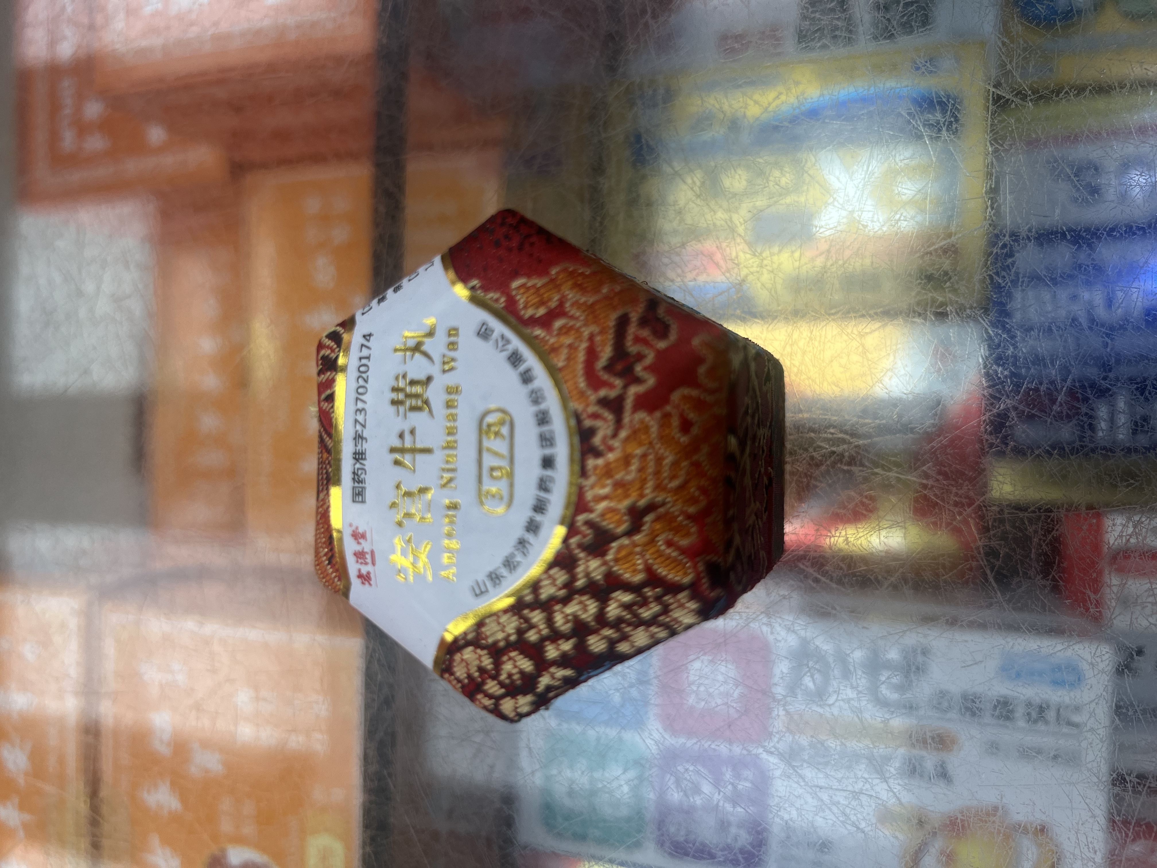 宏濟堂安宮牛黃丸3g