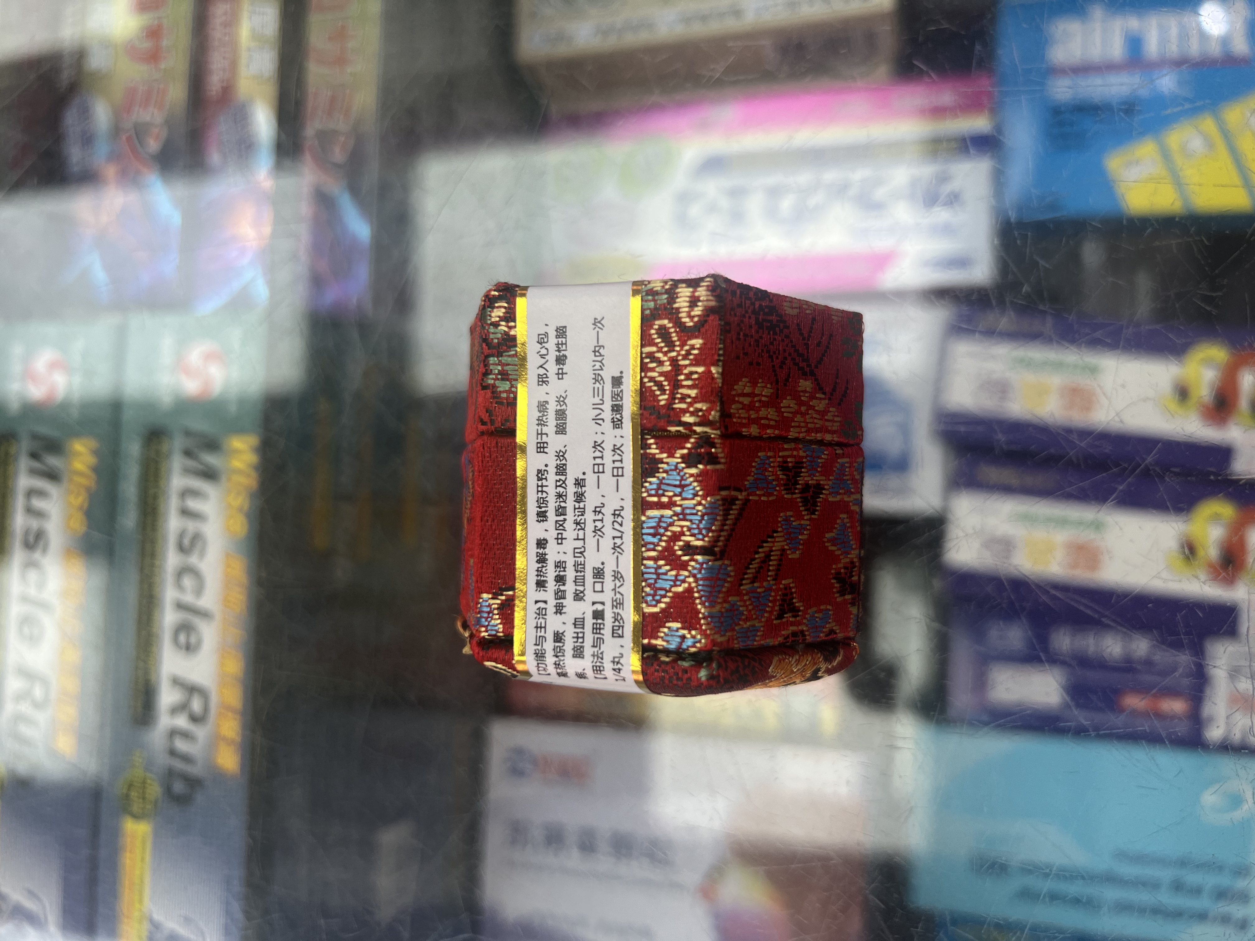 宏濟堂安宮牛黃丸3g