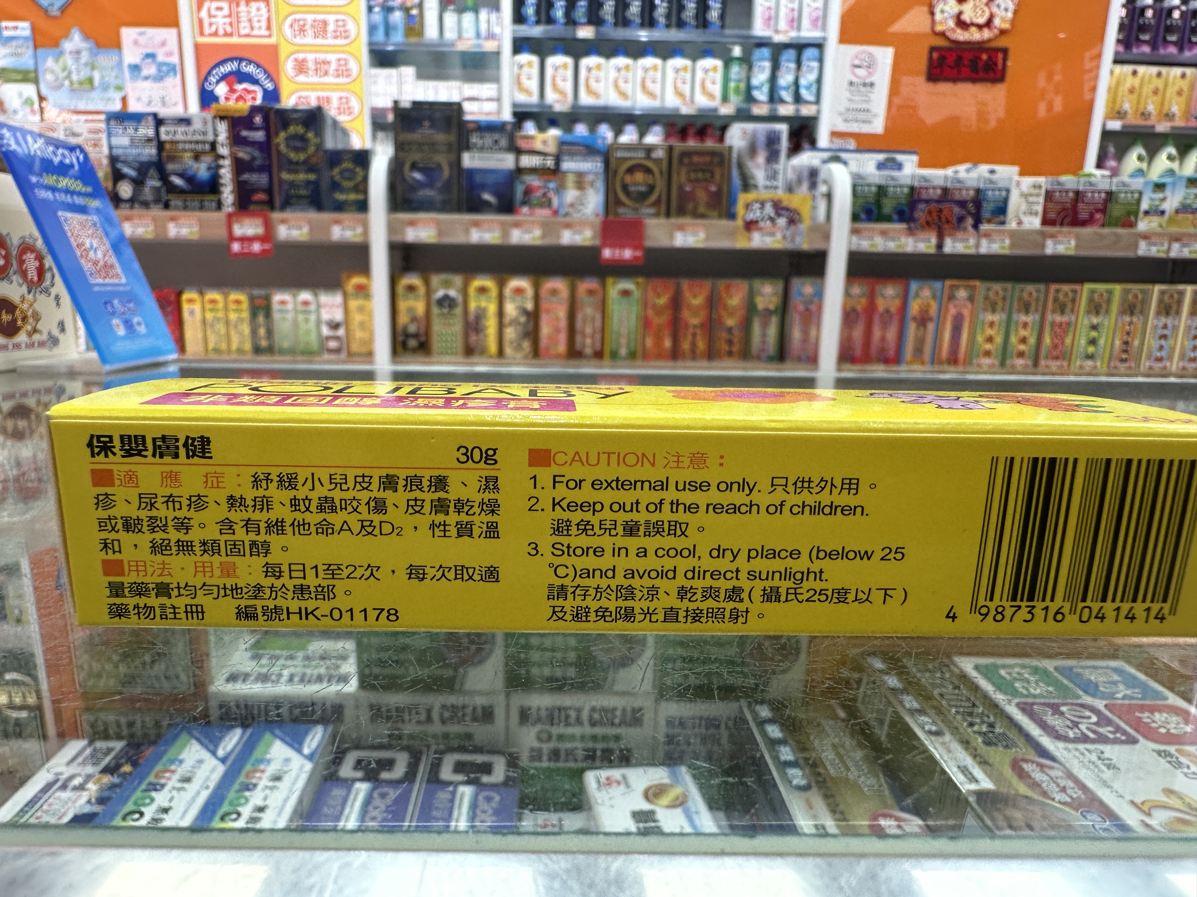佐藤-保嬰膚健30G