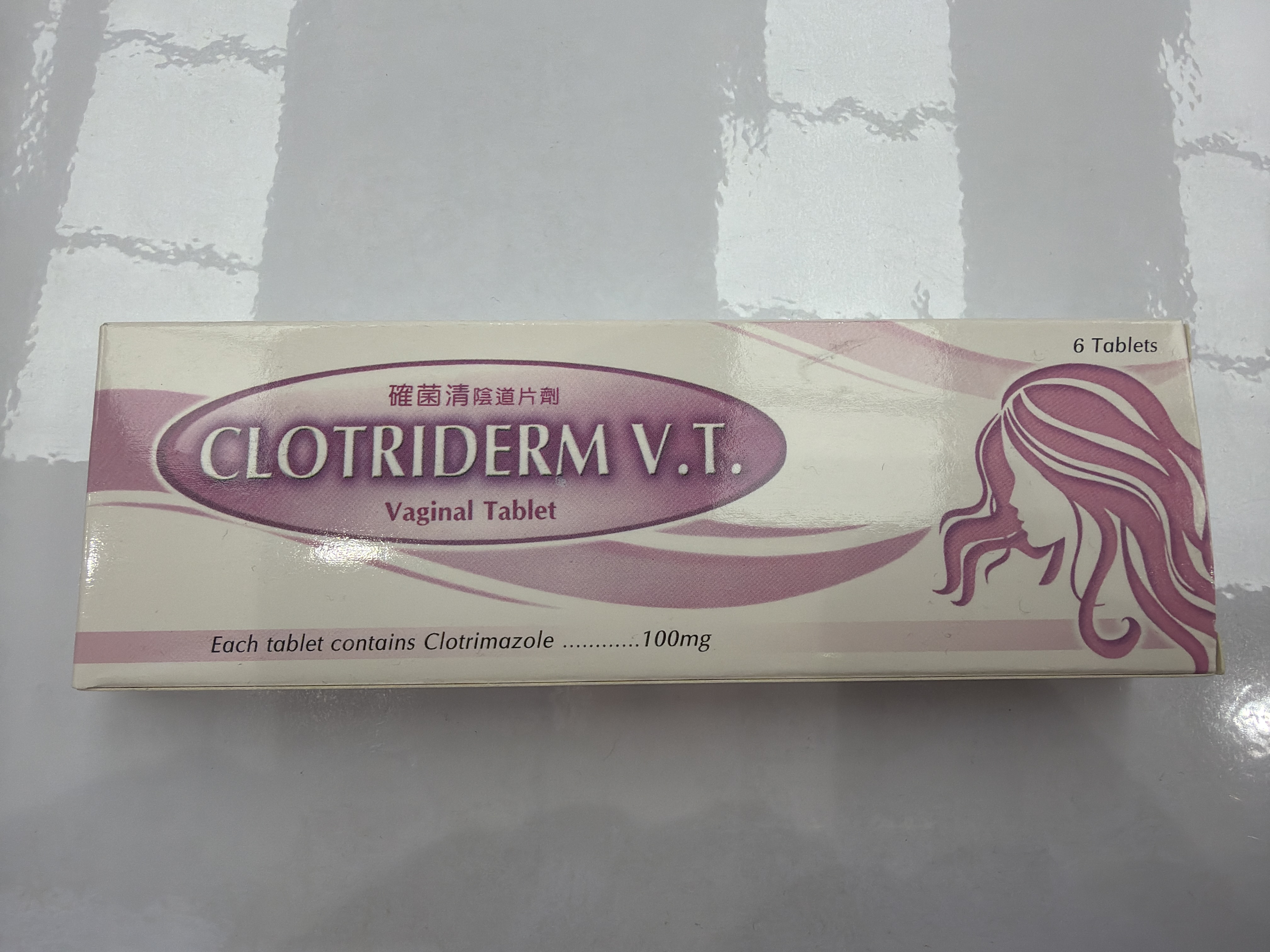 ClotriDerm VT 菌易清陰道片劑 6s