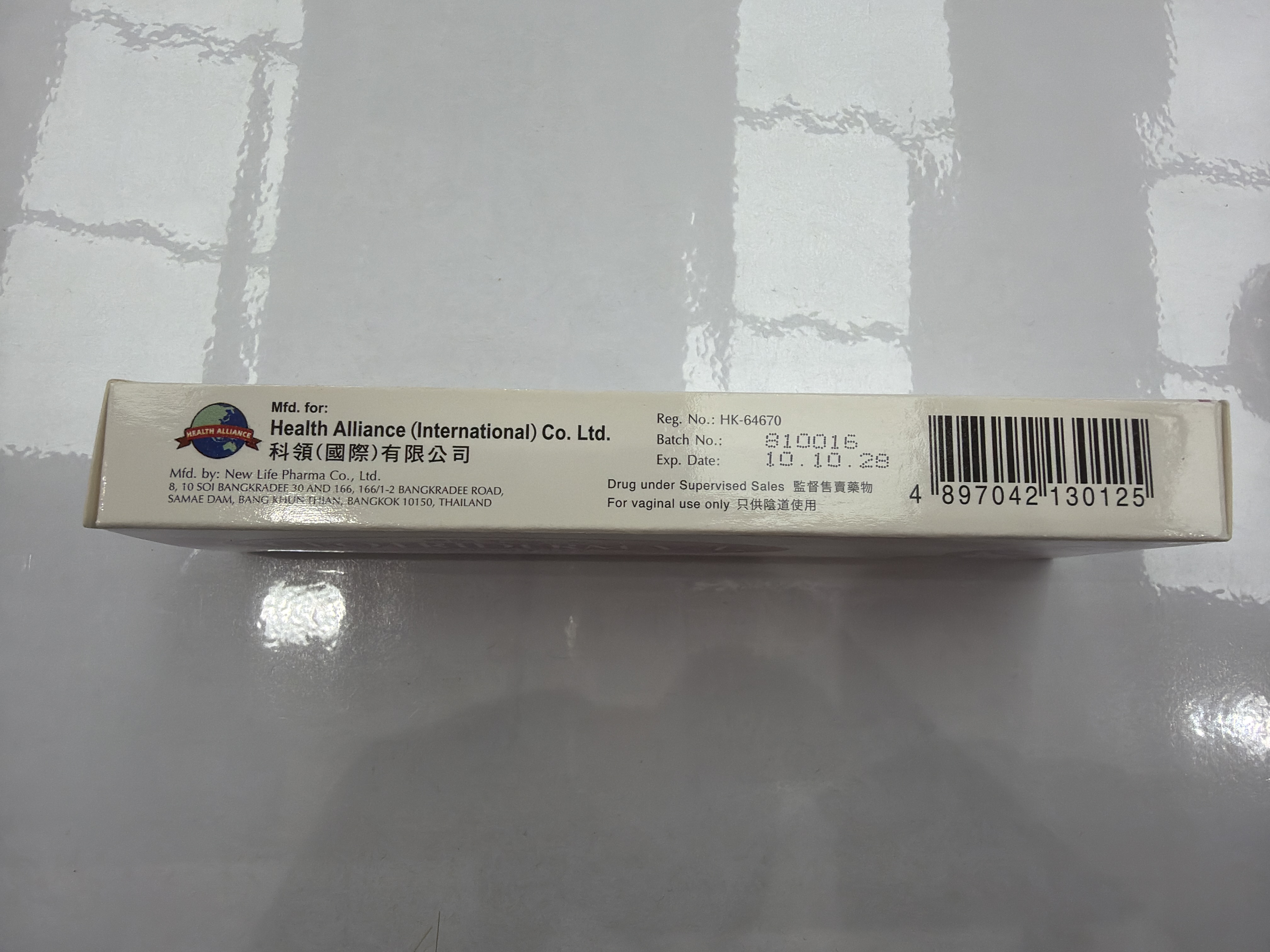 ClotriDerm VT 菌易清陰道片劑 6s