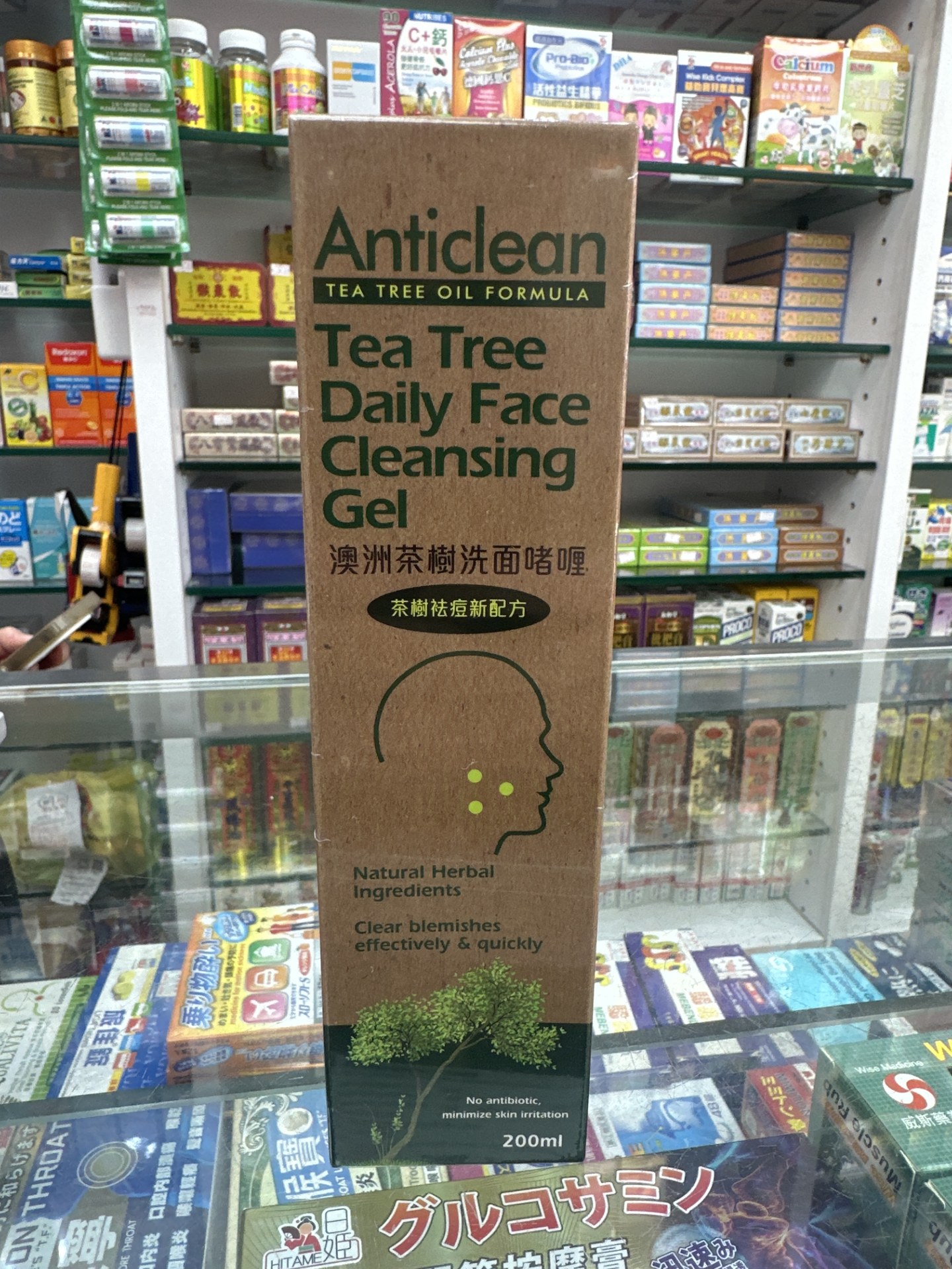 澳洲茶樹洗面凝膠200ml