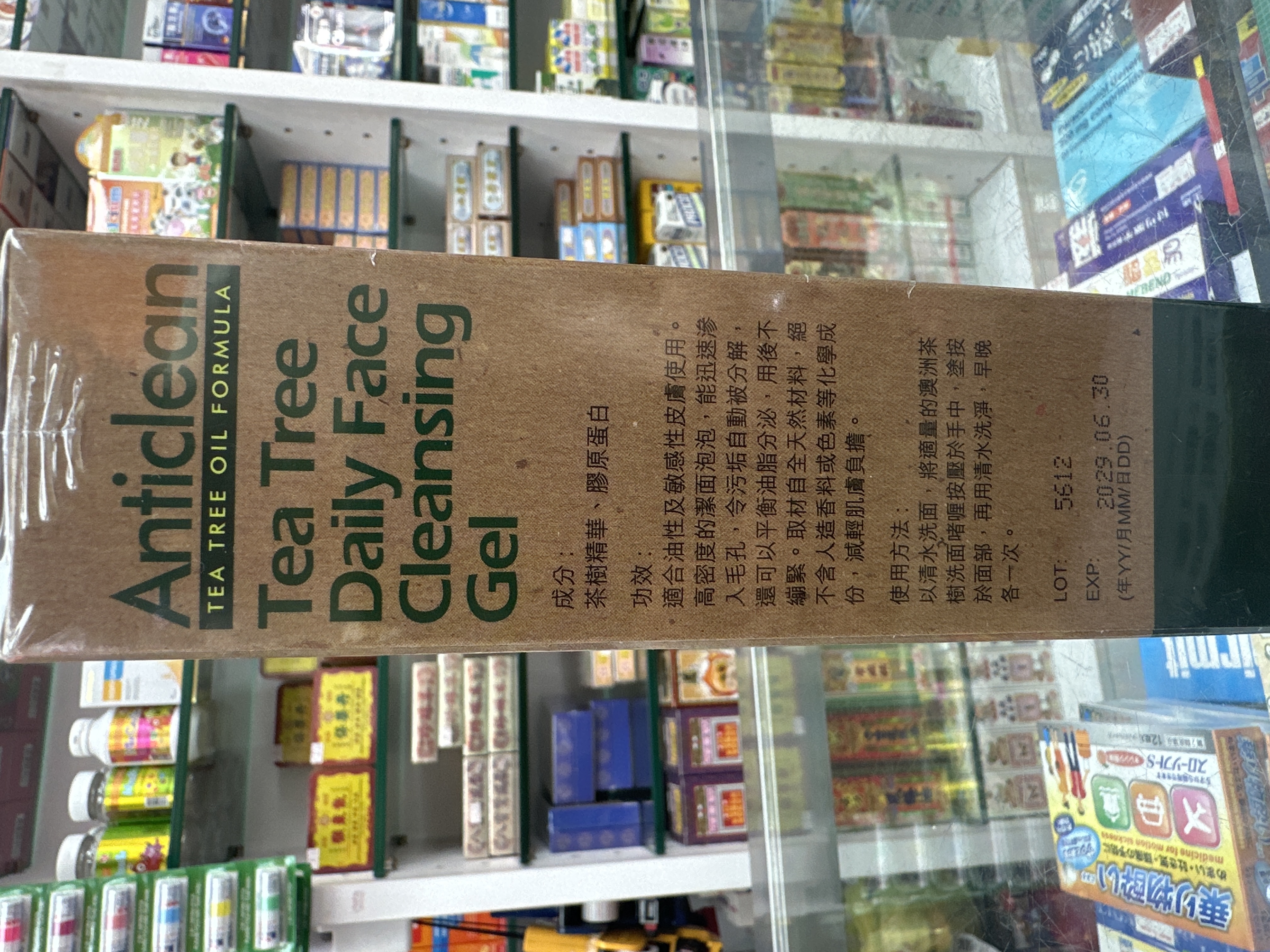 澳洲茶樹洗面凝膠200ml