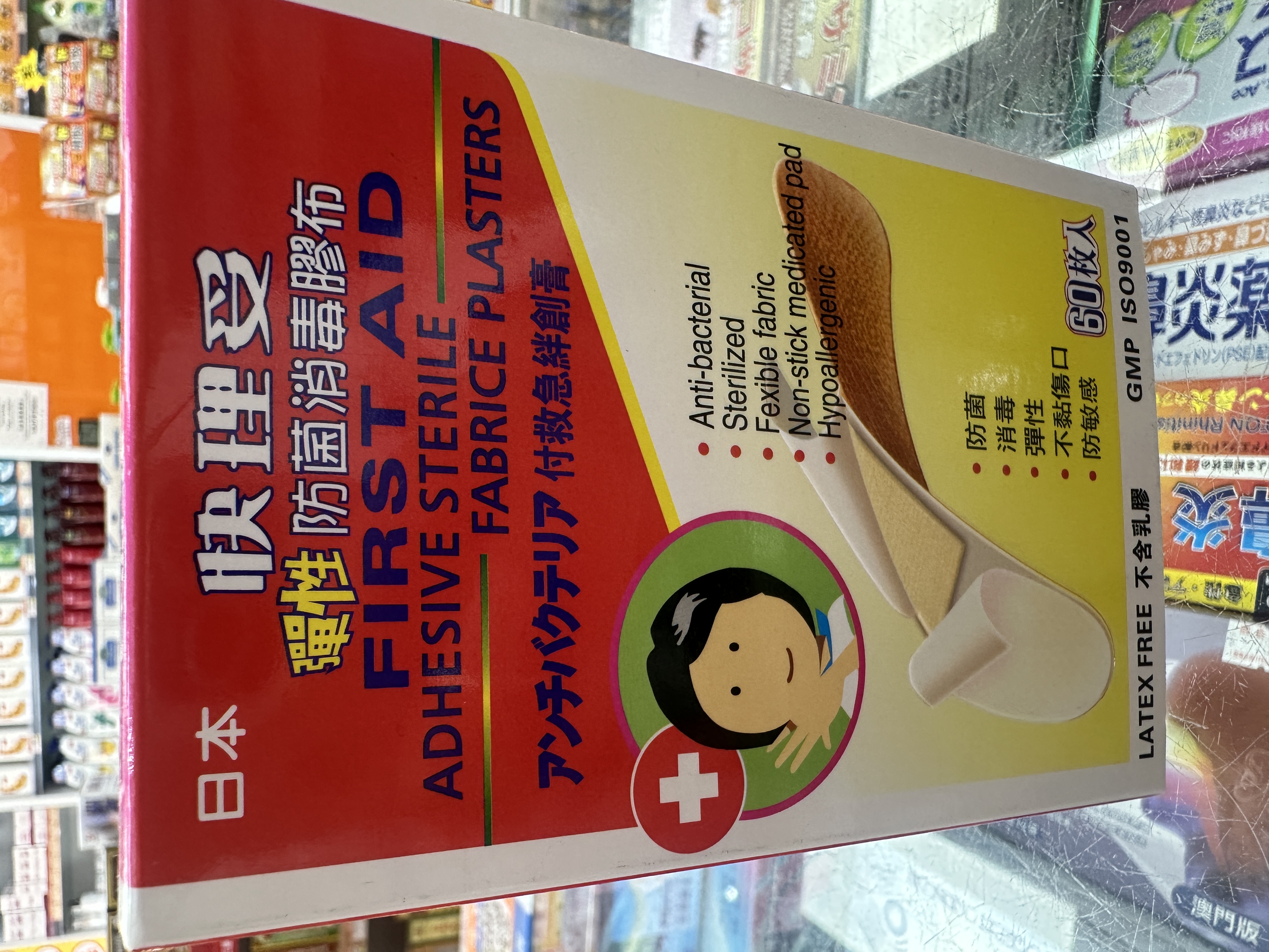 日本快理妥防菌防水透明消毒膠布(綠色)80s