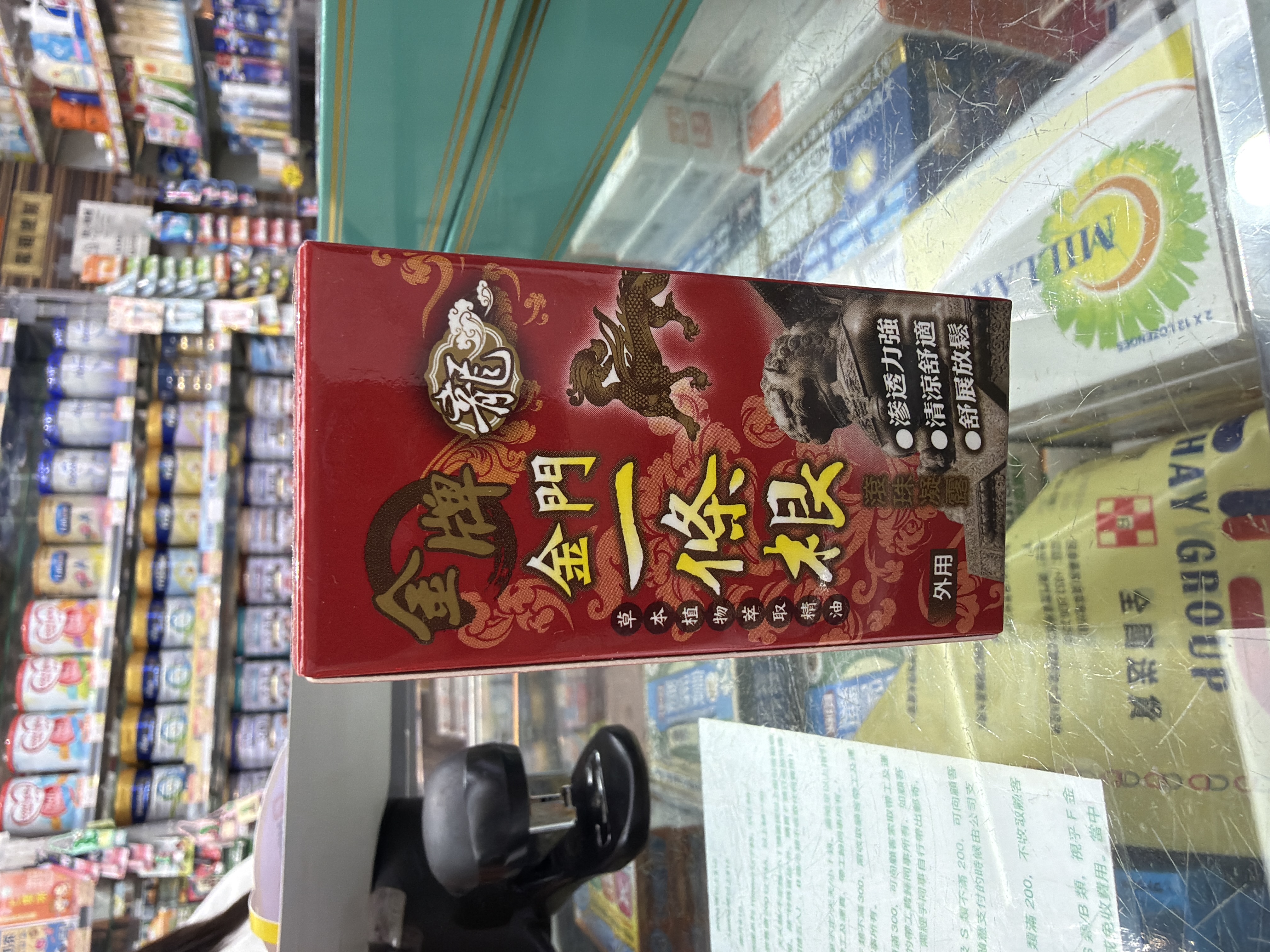 龍牌金牌金門一條要滾珠凝露40ml