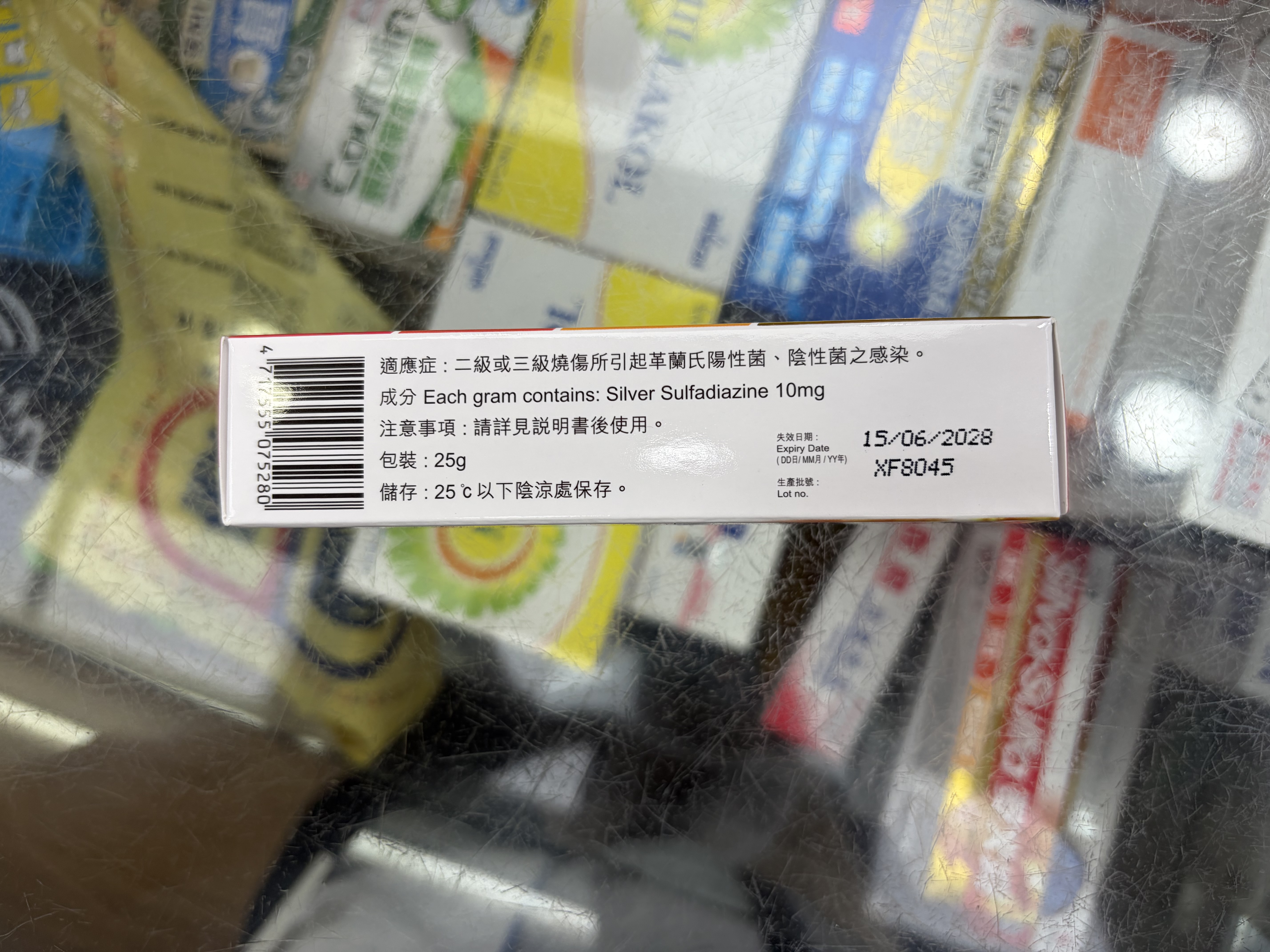 Silva Sulfa 燙火膏25g