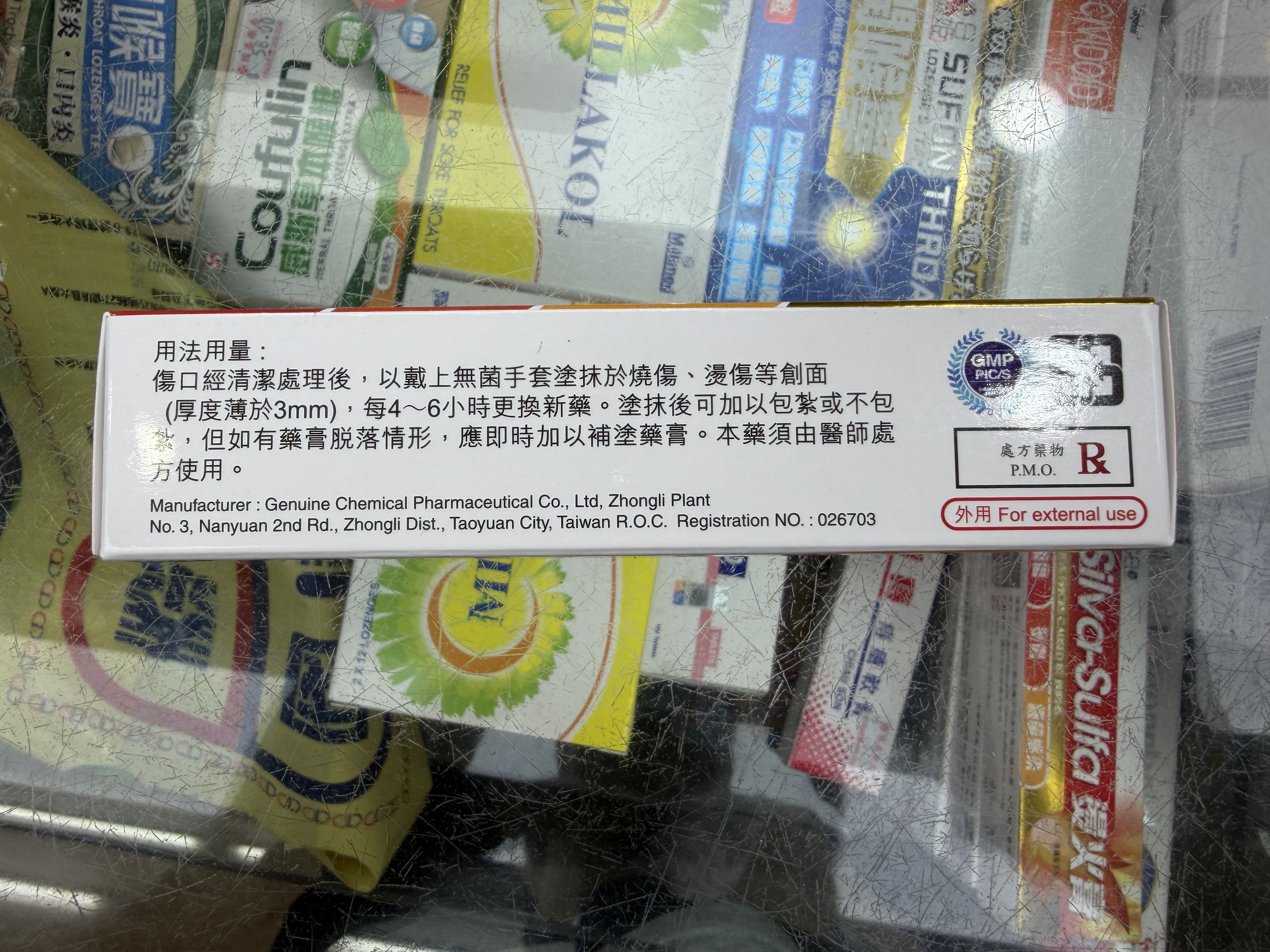 Silva Sulfa 燙火膏25g