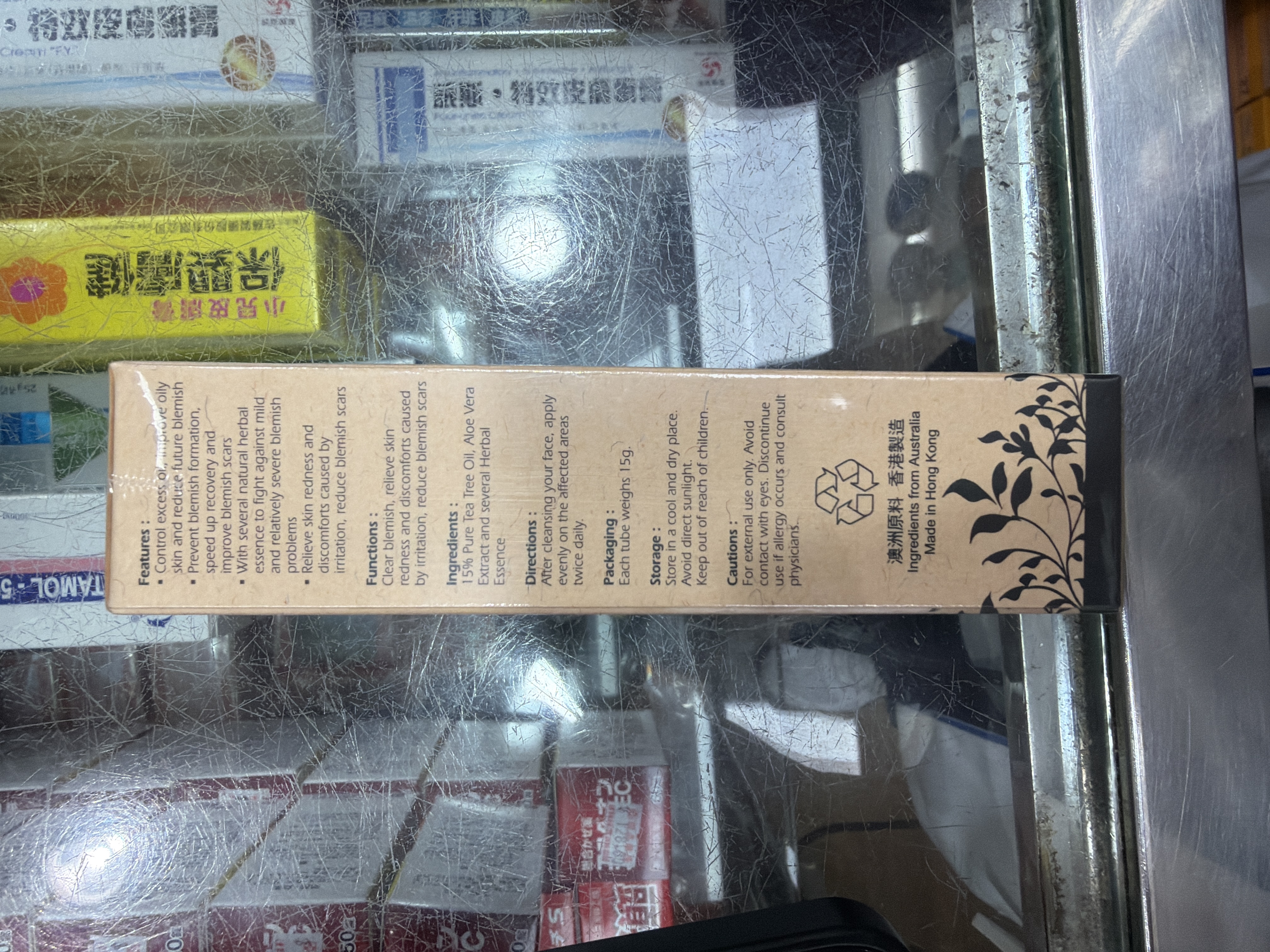 澳洲淨痘暗瘡凝膠15G