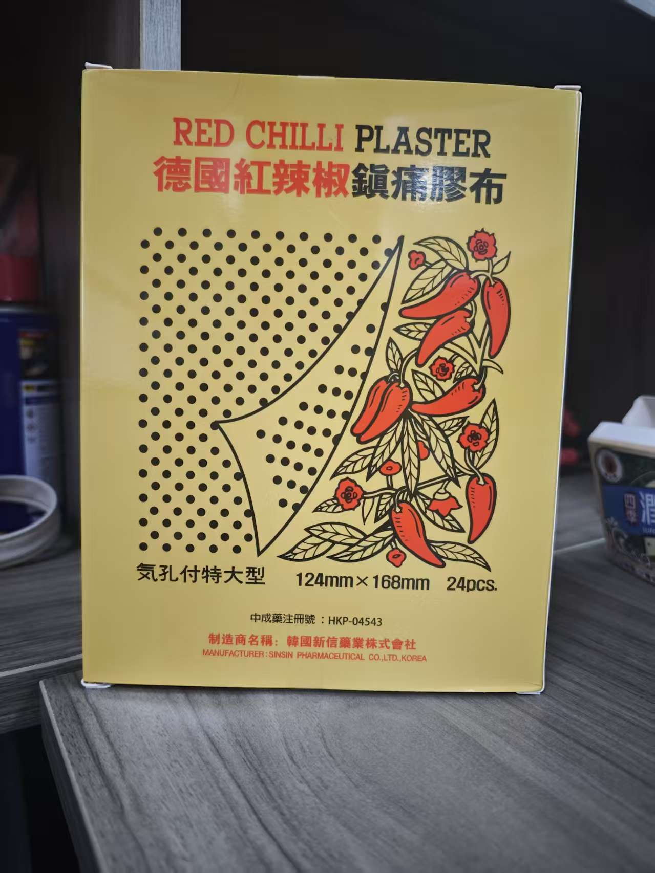 德國紅辣椒鎮痛膠布