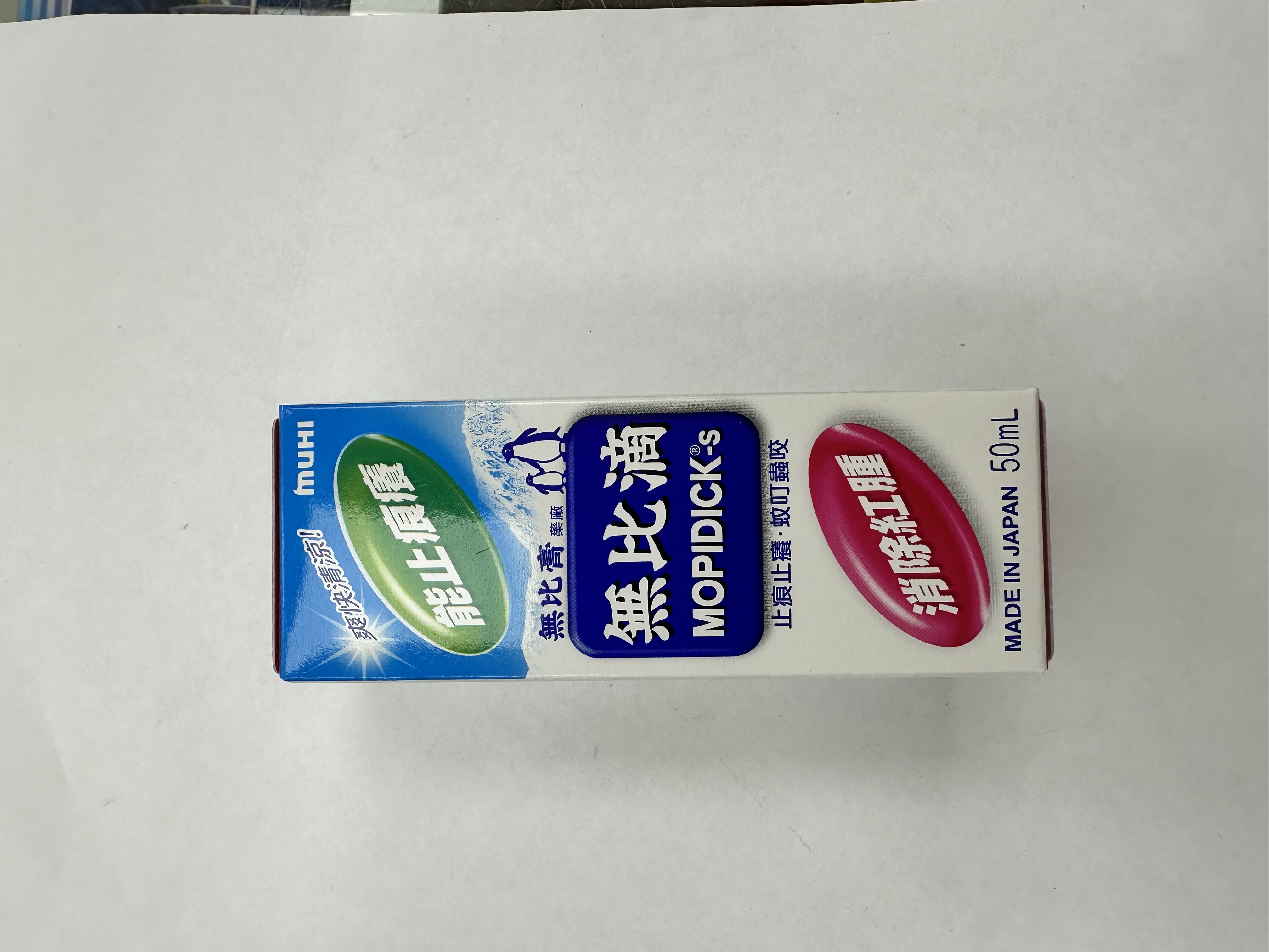 無比滴MOPIDICK-s 50ml