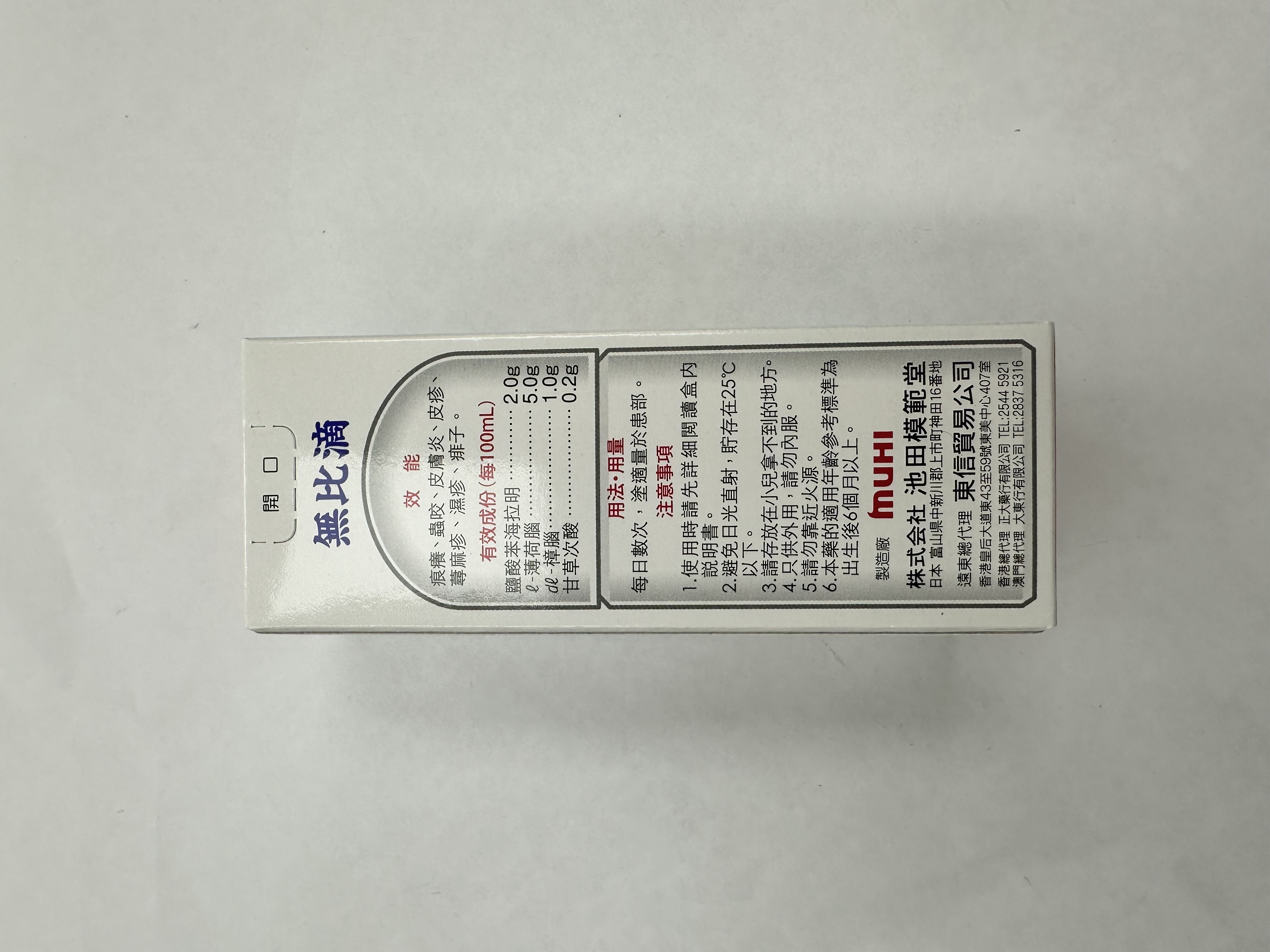 無比滴MOPIDICK-s 50ml