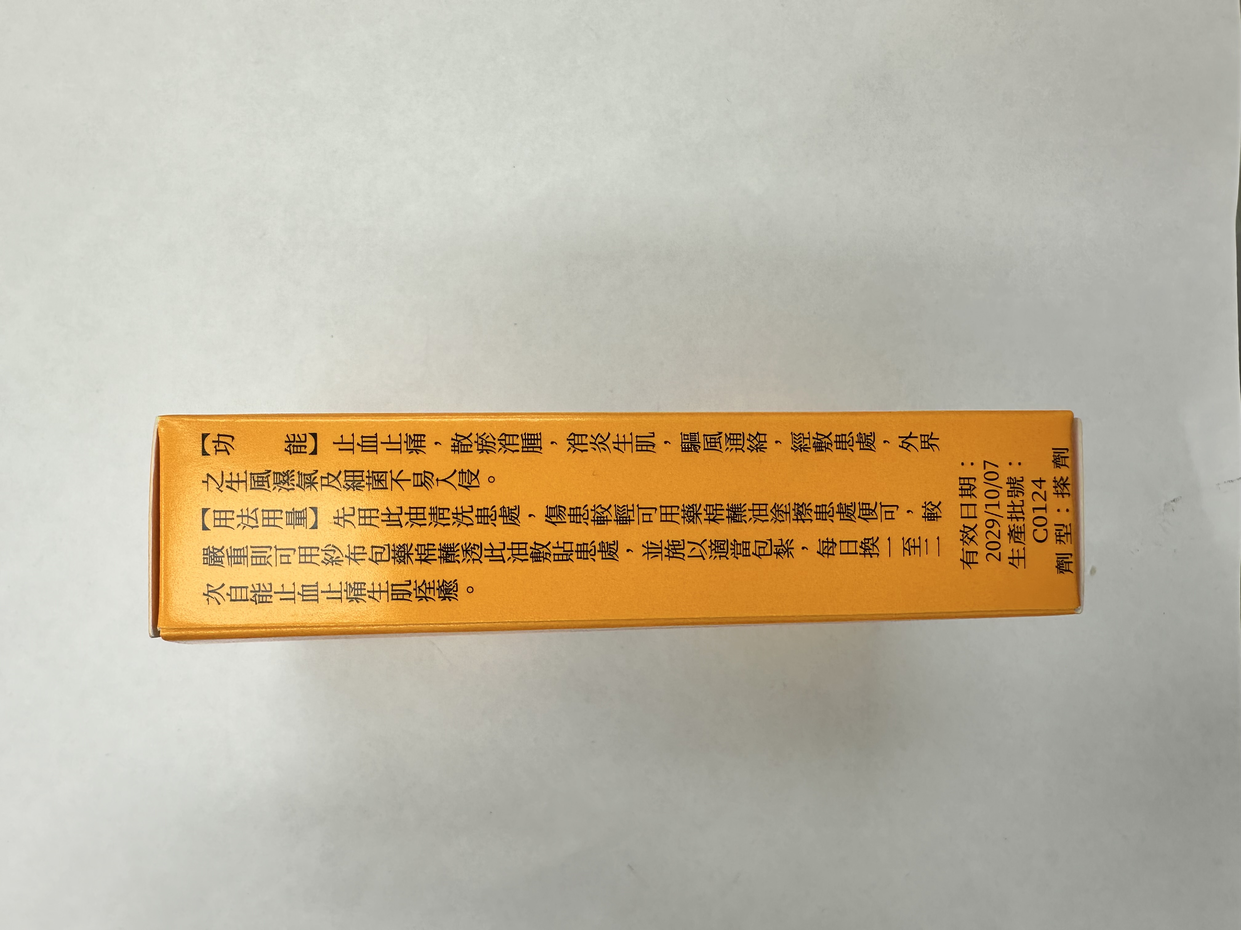 張權破痛油38ml