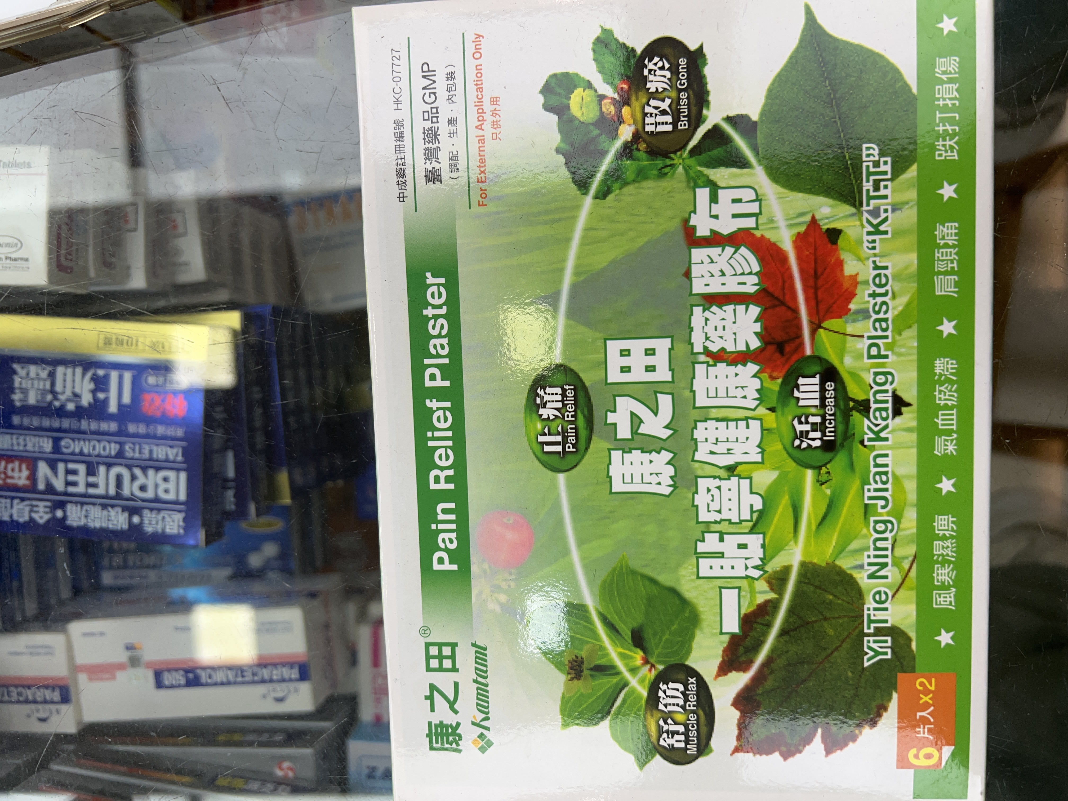 康之田一貼寜