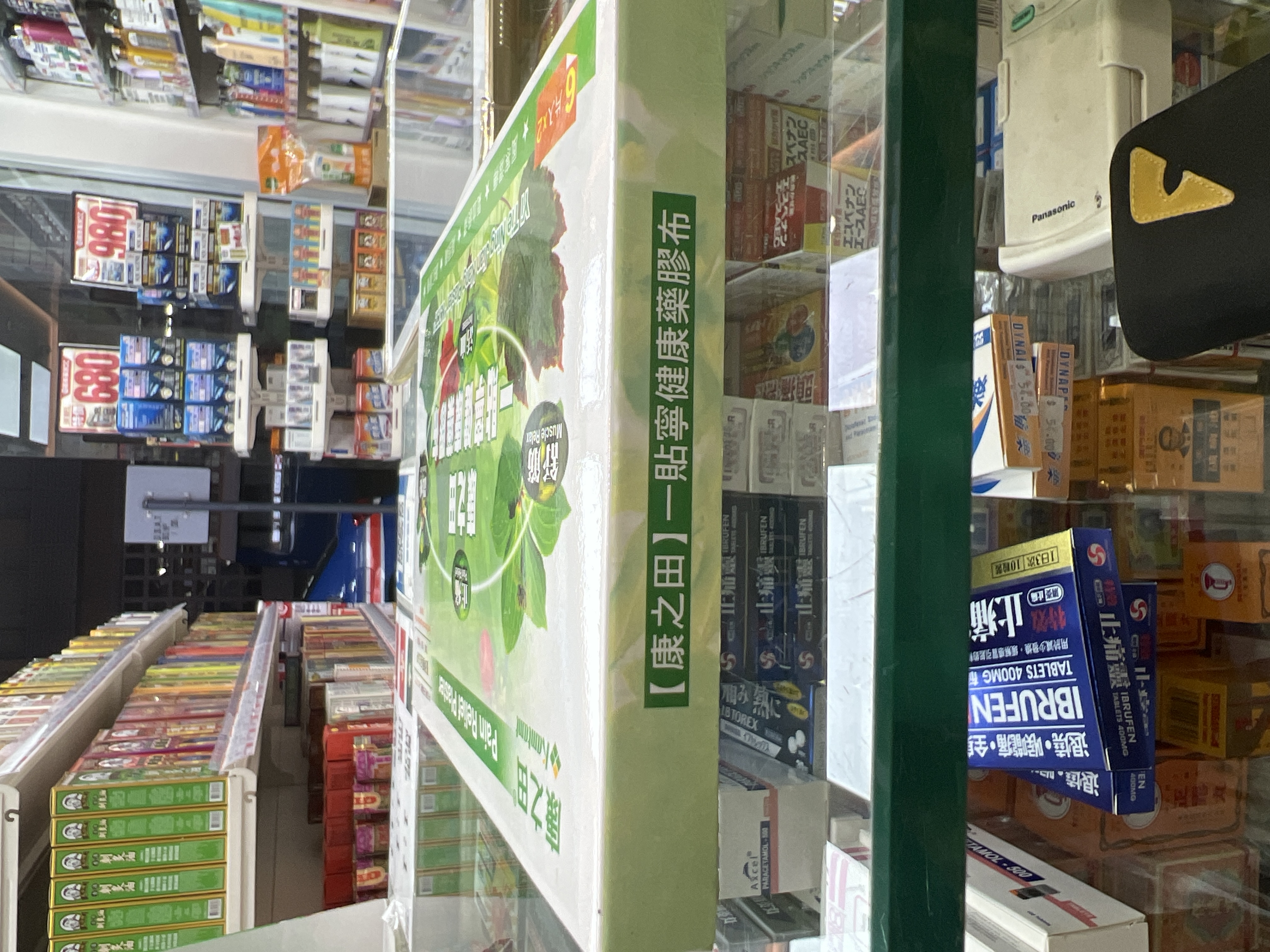 康之田一貼寜