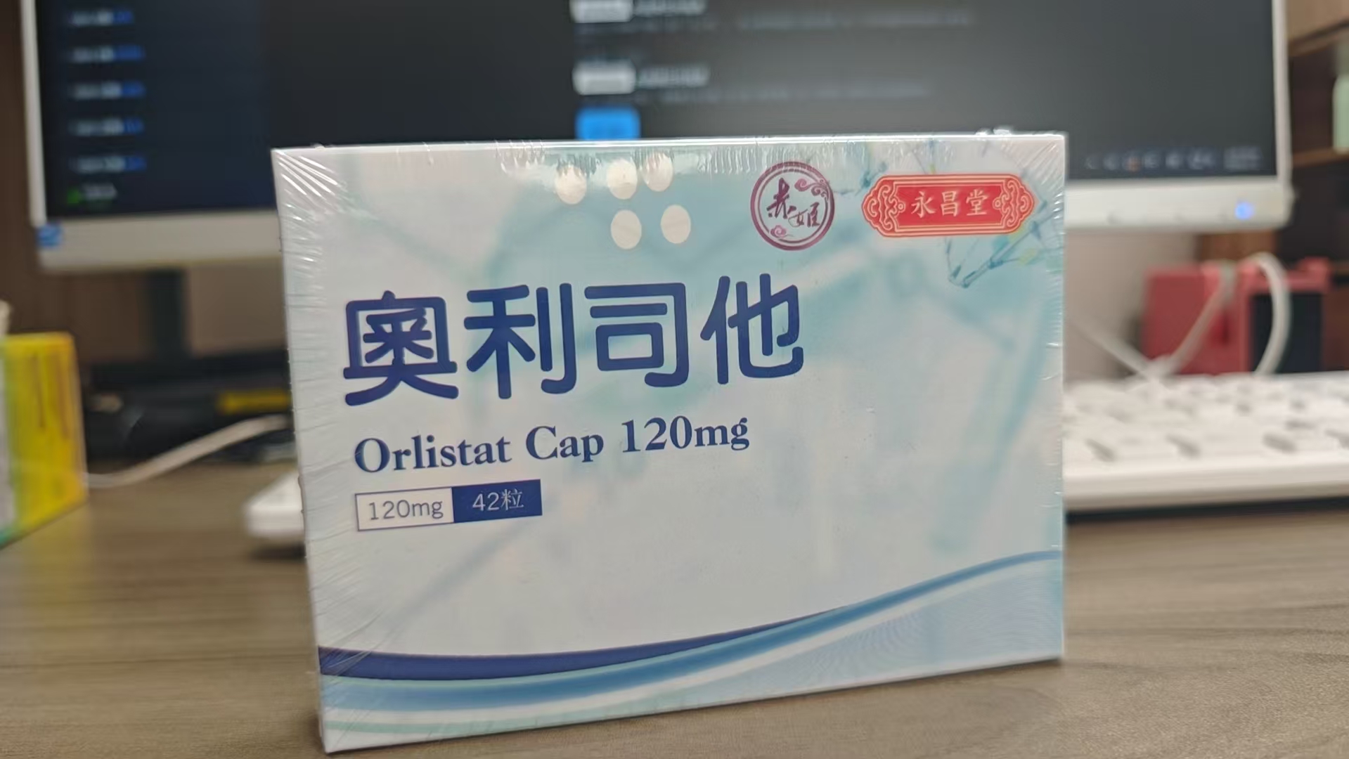 永昌堂奧利司他42粒