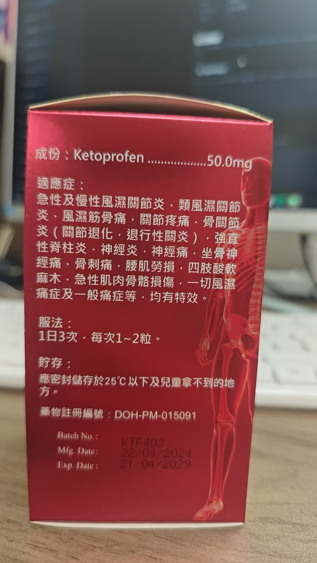 WITT活骨素-止痛配方