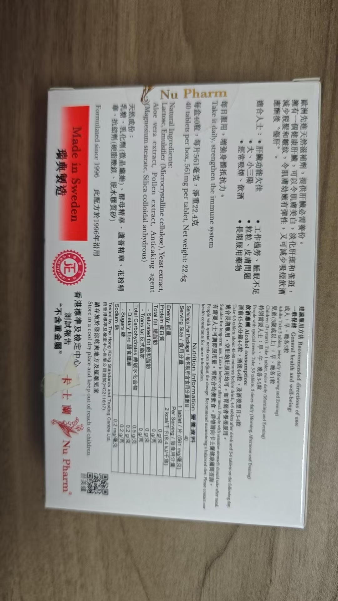 卡士蘭肝美健-LIVER.CLEAR 40s