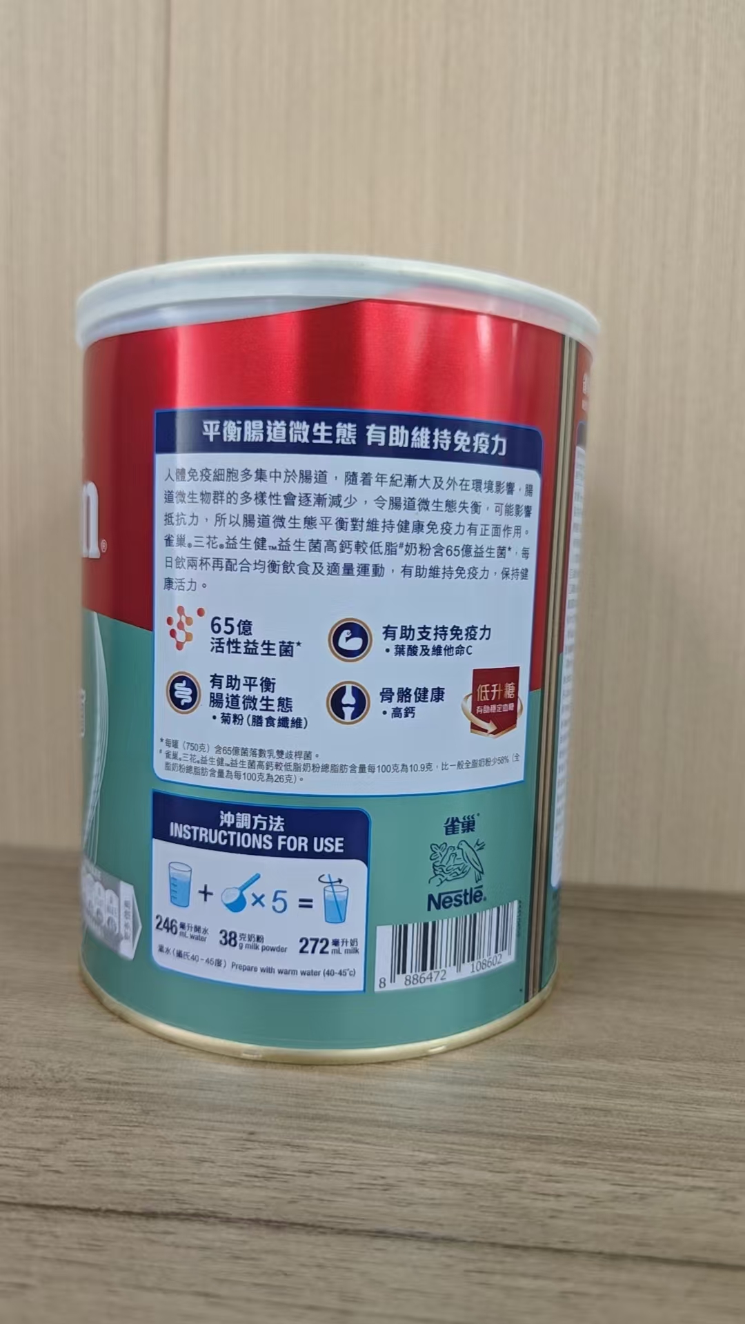 雀巢三花益生健高鈣較低脂奶粉750G