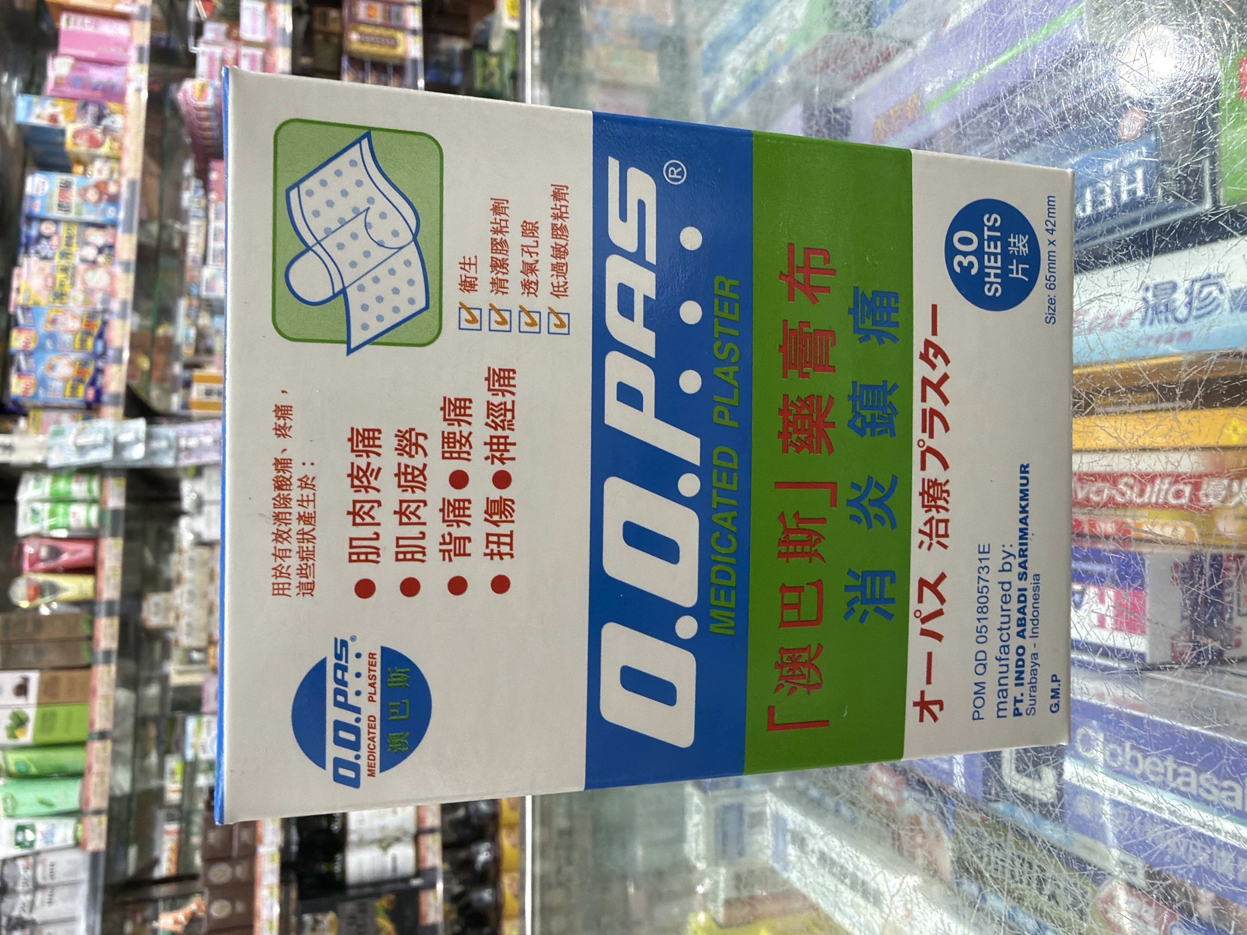 澳巴斯藥膏布 30片