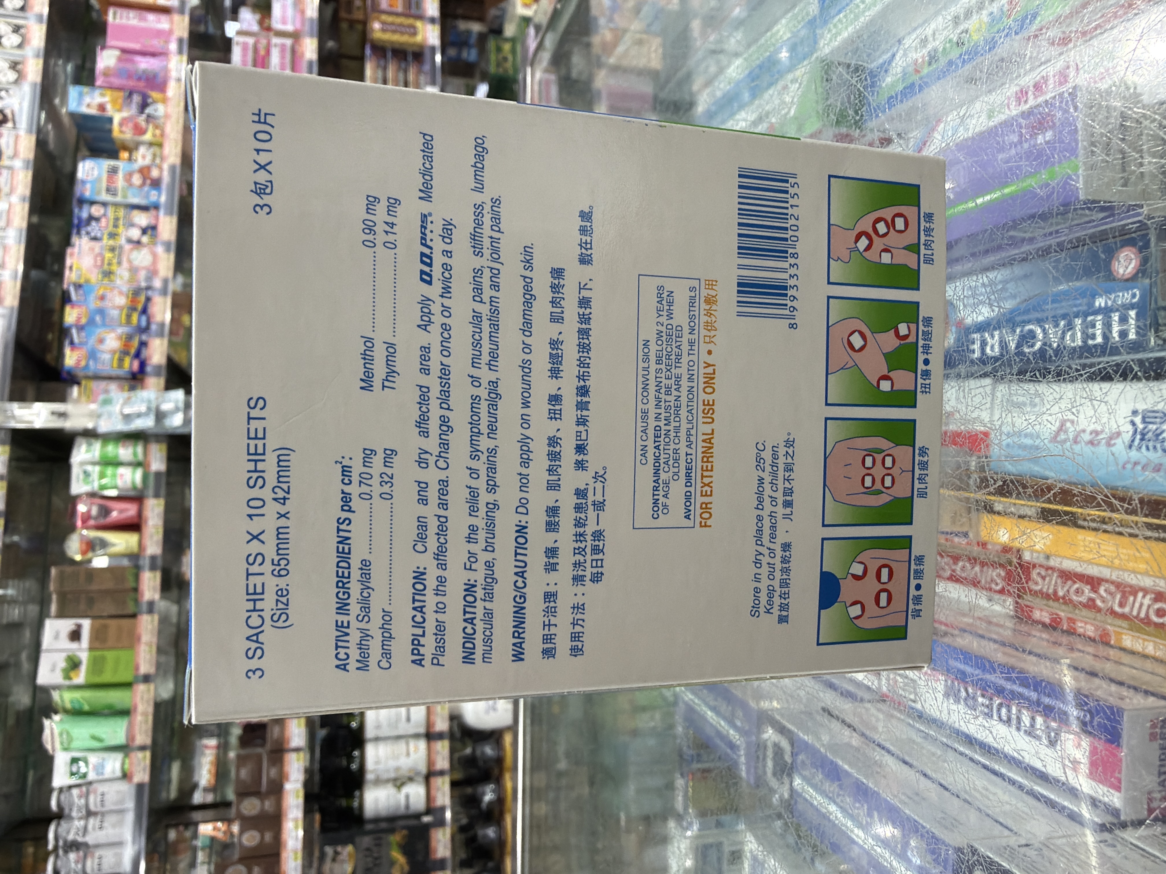 澳巴斯藥膏布 30片