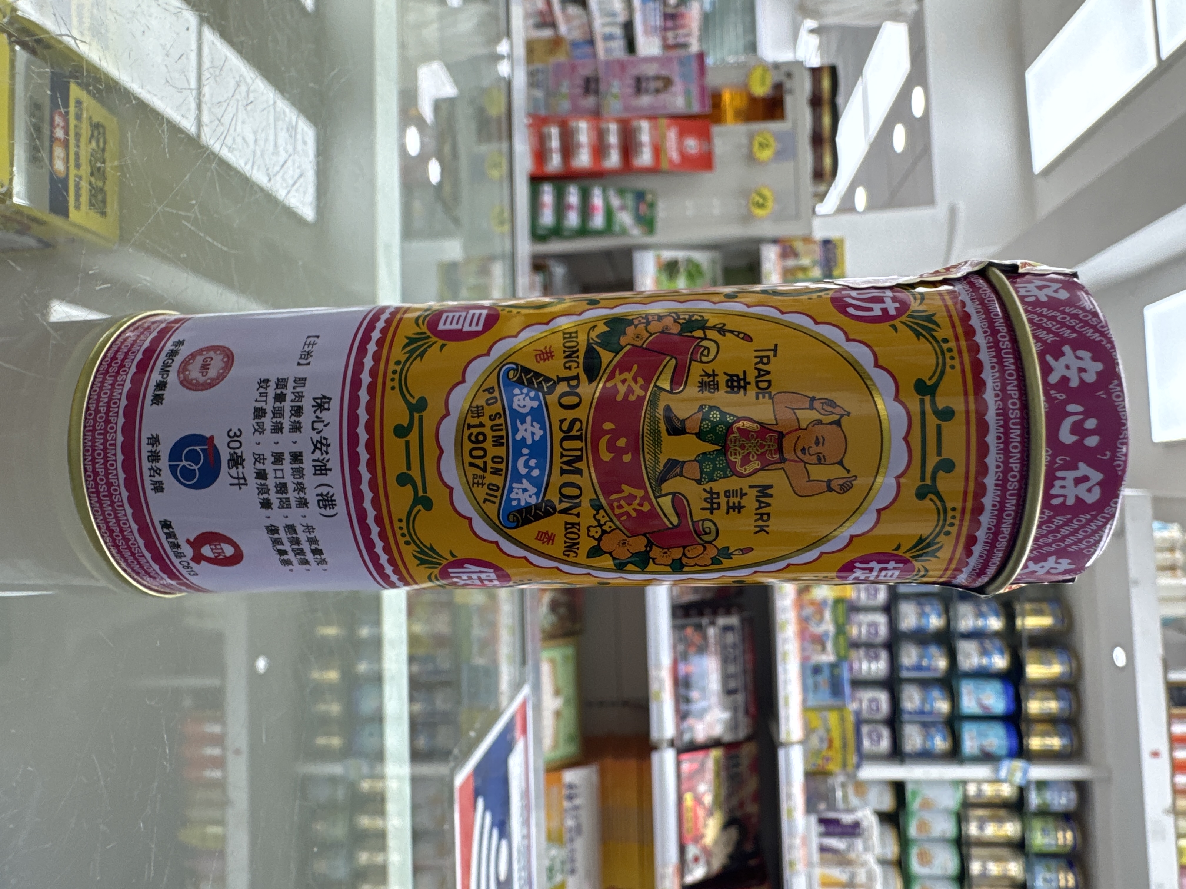 1號保心安油30ml