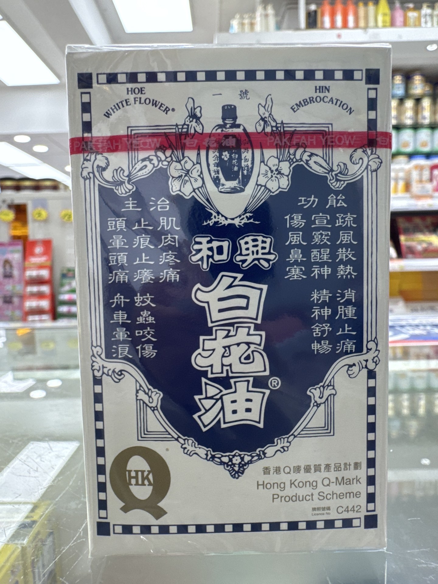 白花油 No.1 20ml