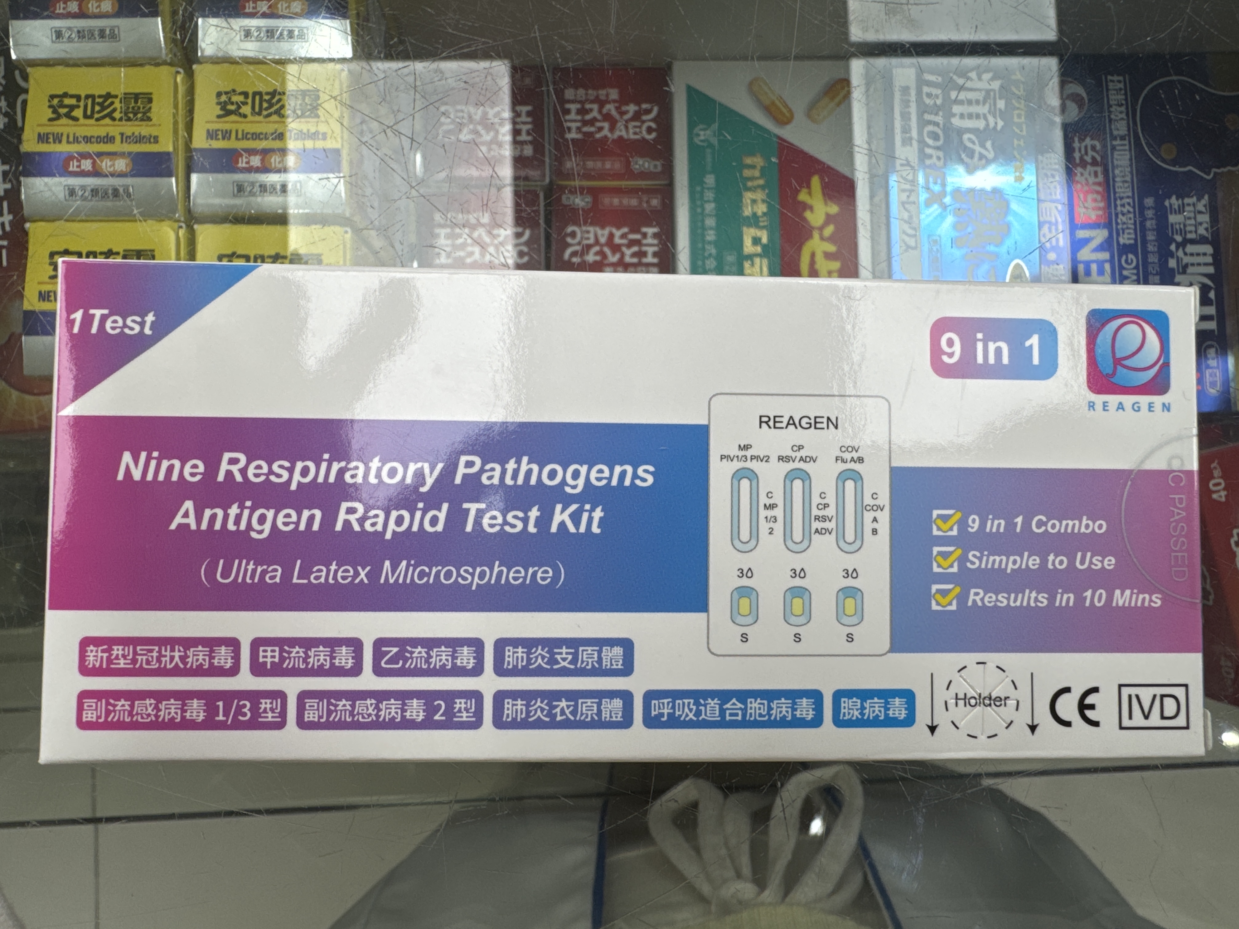 REAGEN 9合1 抗原快測試劑_1支裝