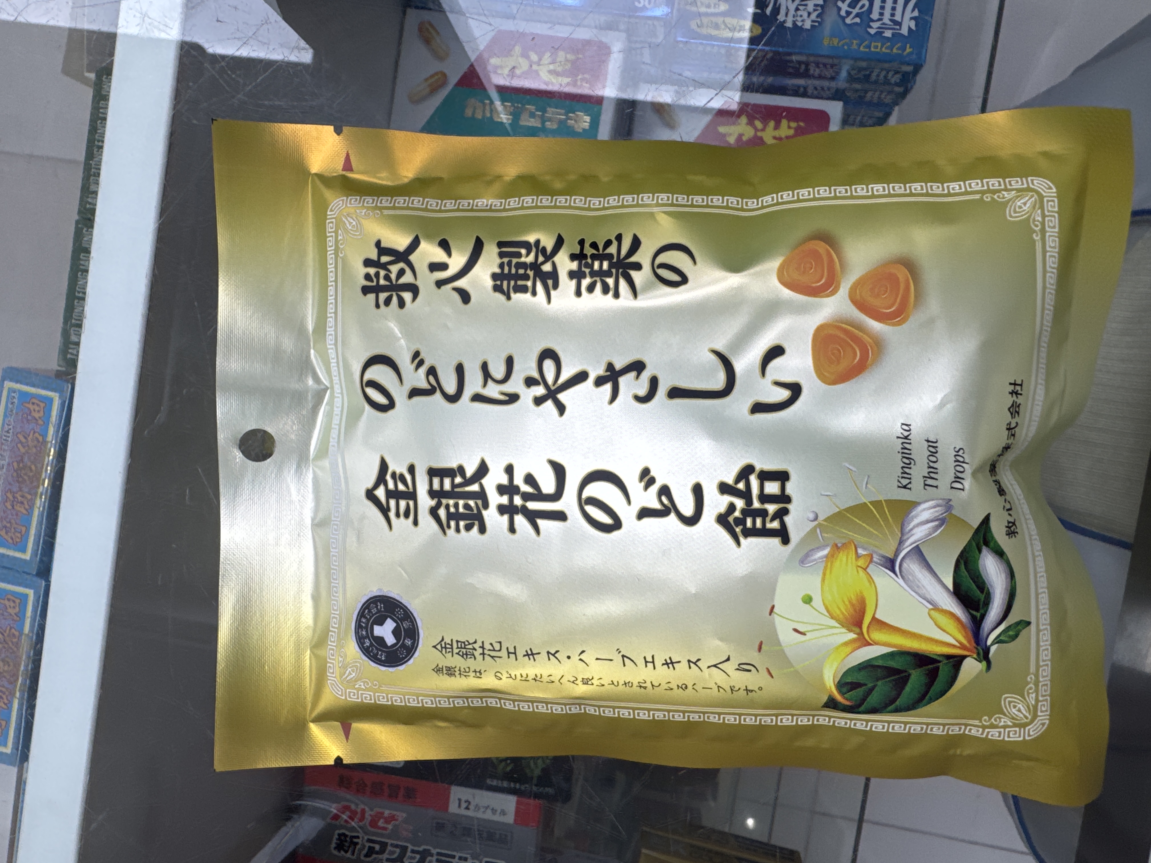 救心製藥金銀花潤喉糖果70g