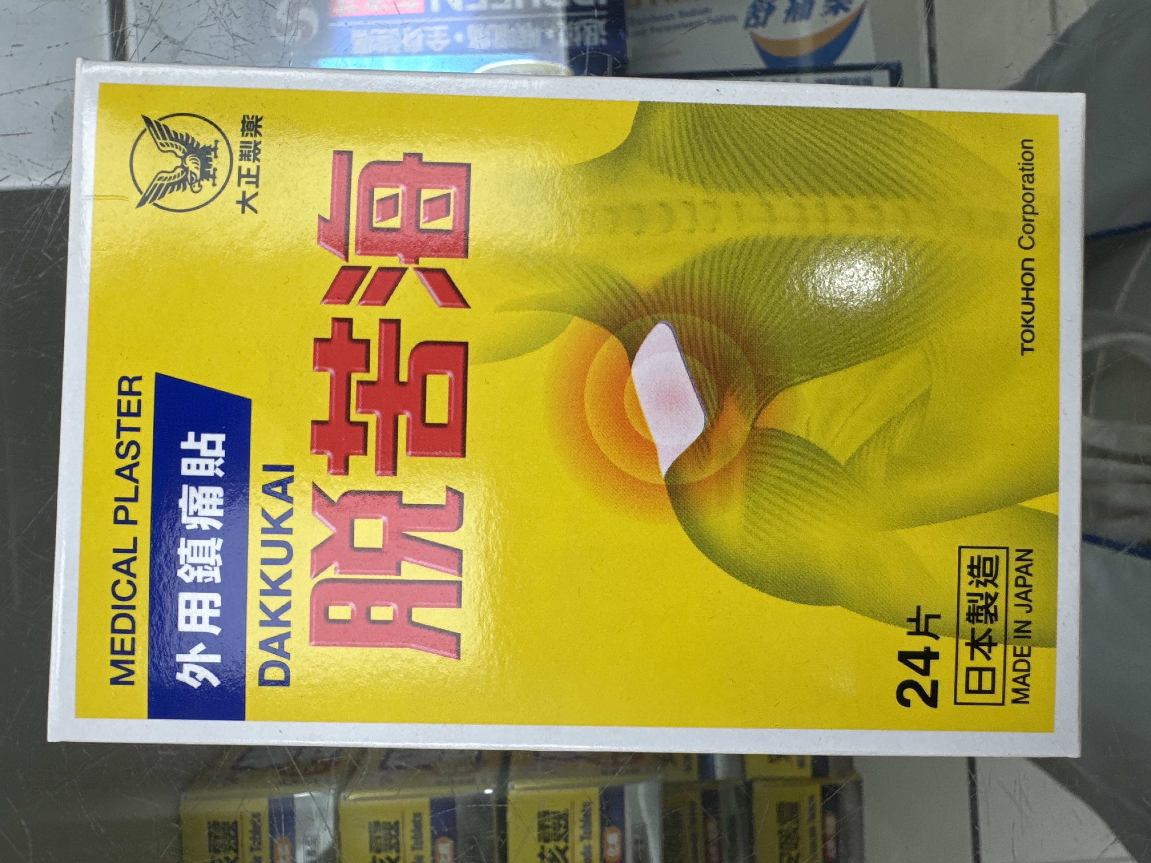 脫苦海(特強) DAKKUKAI MEDICAL PLASTER 24s