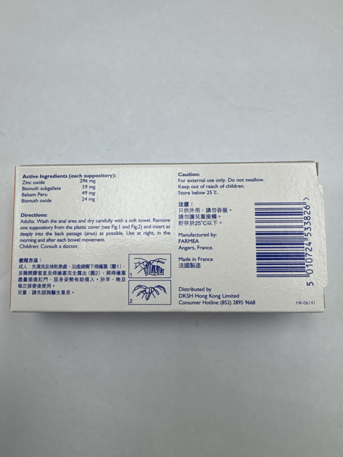 Anusol SUPP 安那蘇痔瘡塞